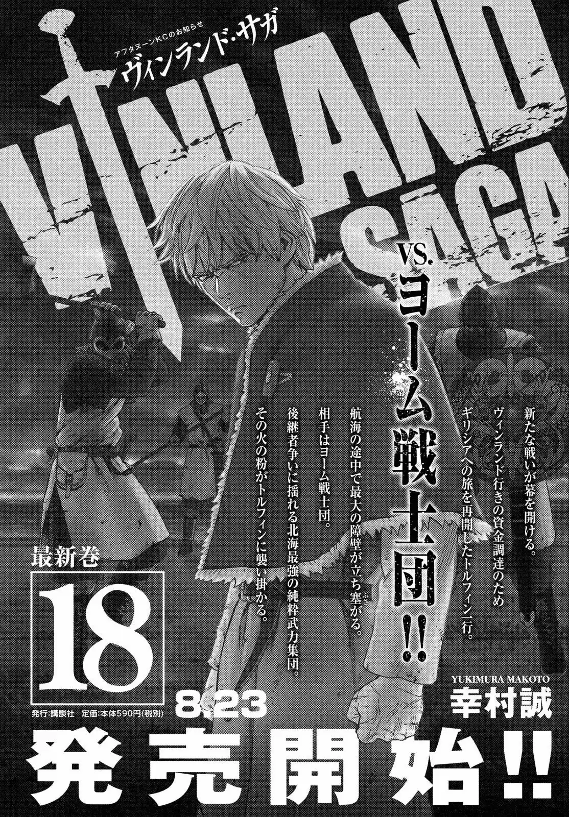 Vinland Saga: Chapter 131 - Page 1