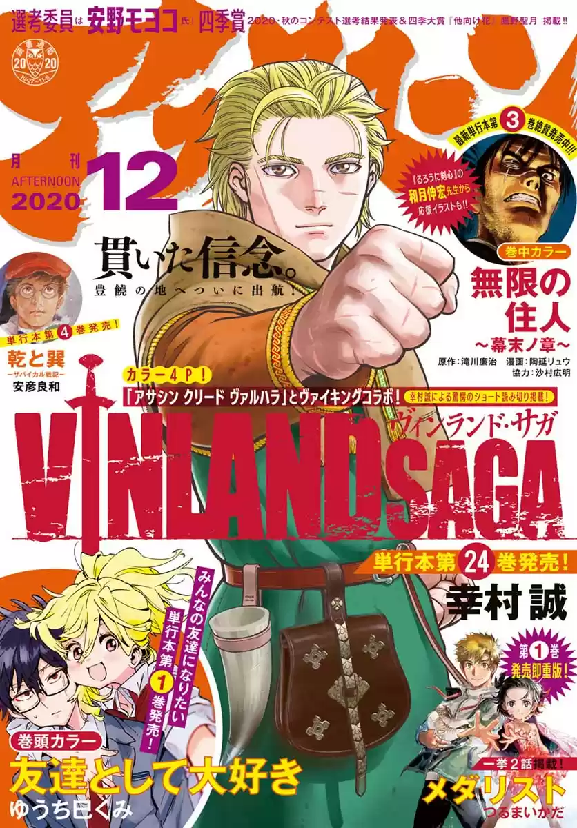 Vinland Saga: Chapter 176 - Page 1