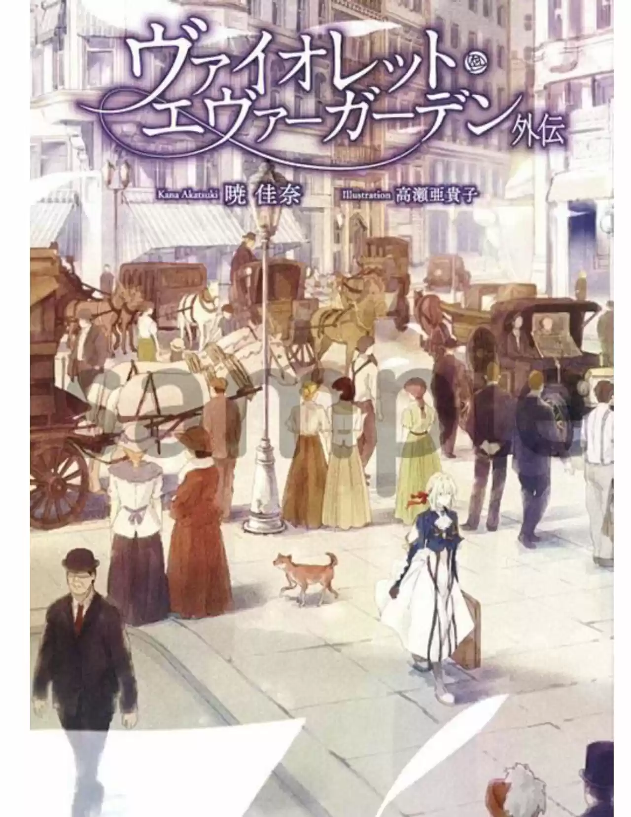 Violet Evergarden (Novela: Chapter 14 - Page 1