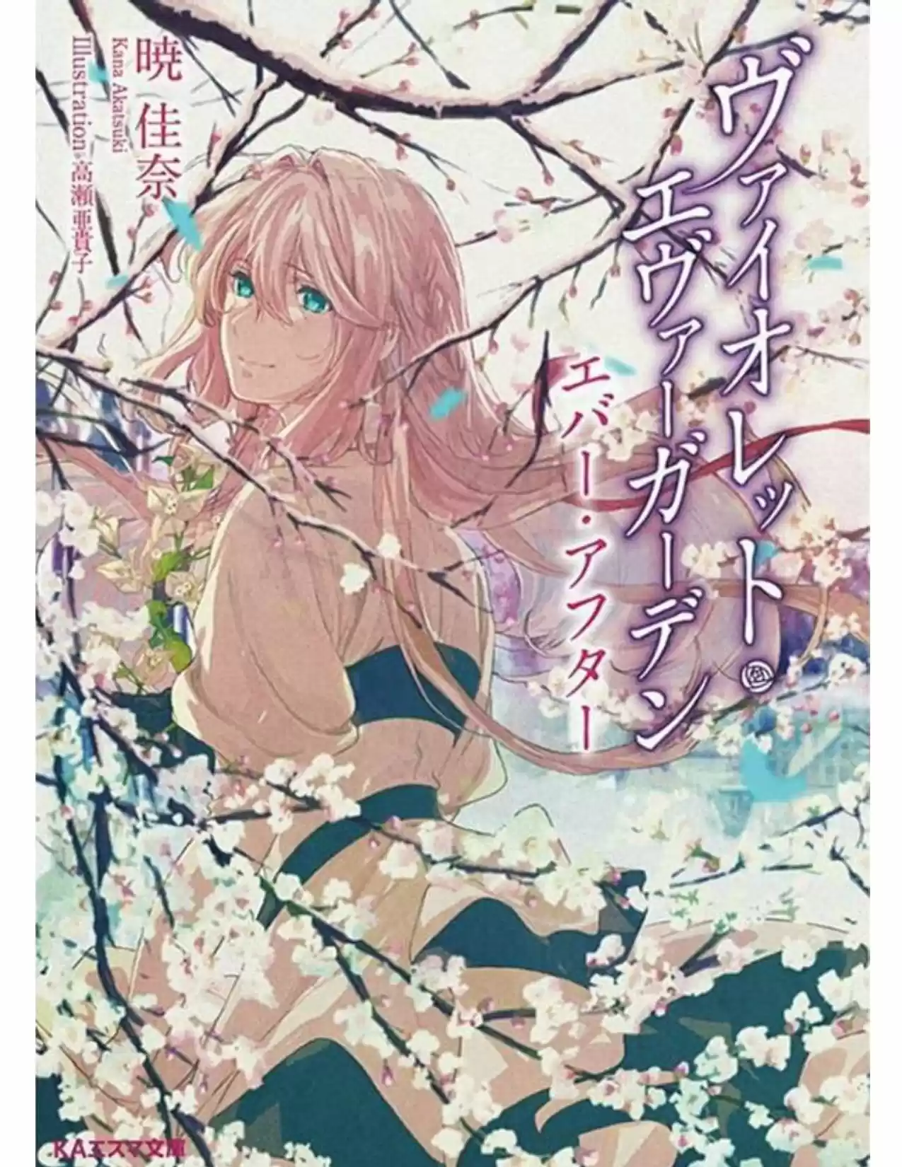 Violet Evergarden (Novela: Chapter 20 - Page 1