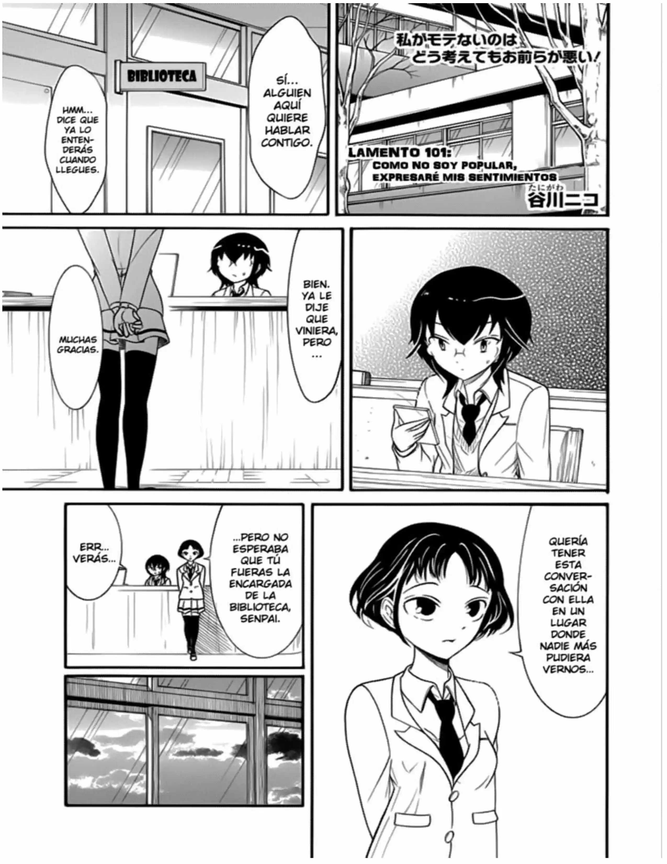 Watashi Ga Motenai No Wa Dou Kangaete Mo Omaera Ga Warui: Chapter 101 - Page 1