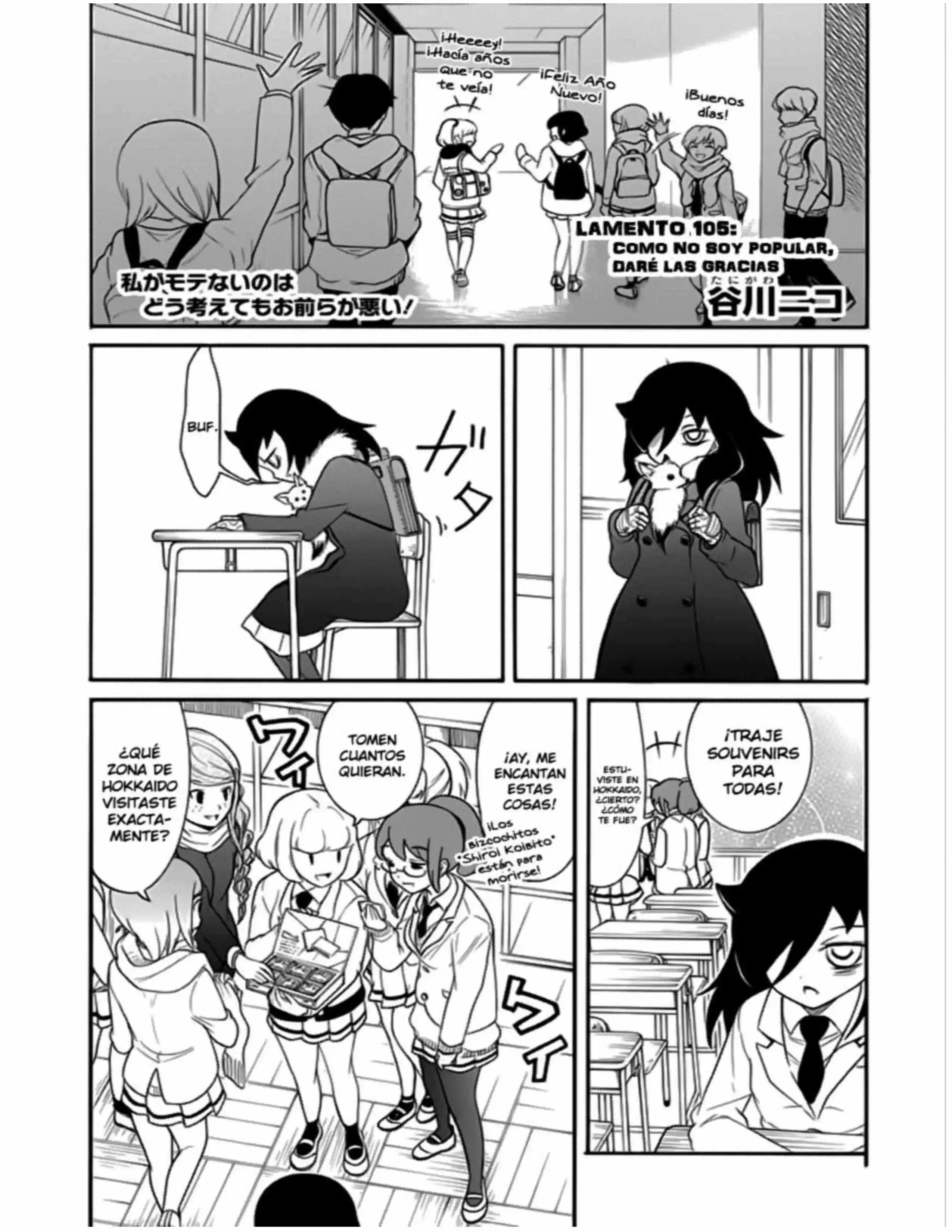 Watashi Ga Motenai No Wa Dou Kangaete Mo Omaera Ga Warui: Chapter 105 - Page 1