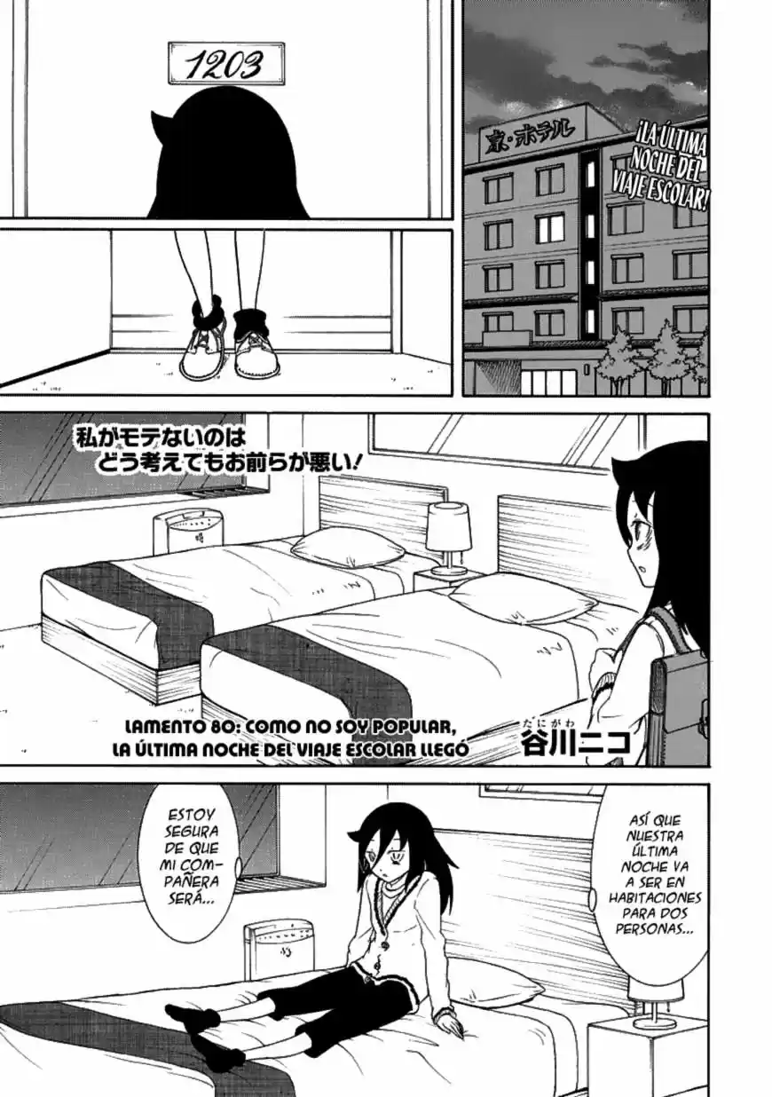 Watashi Ga Motenai No Wa Dou Kangaete Mo Omaera Ga Warui: Chapter 80 - Page 1