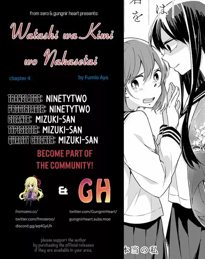 Watashi Wa Kimi Wo Nakasetai: Chapter 4 - Page 1