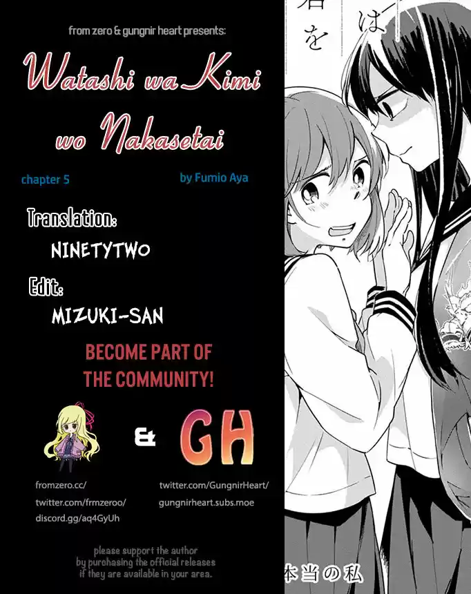 Watashi Wa Kimi Wo Nakasetai: Chapter 5 - Page 1