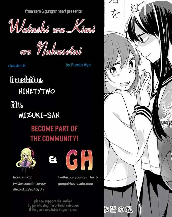 Watashi Wa Kimi Wo Nakasetai: Chapter 6 - Page 1