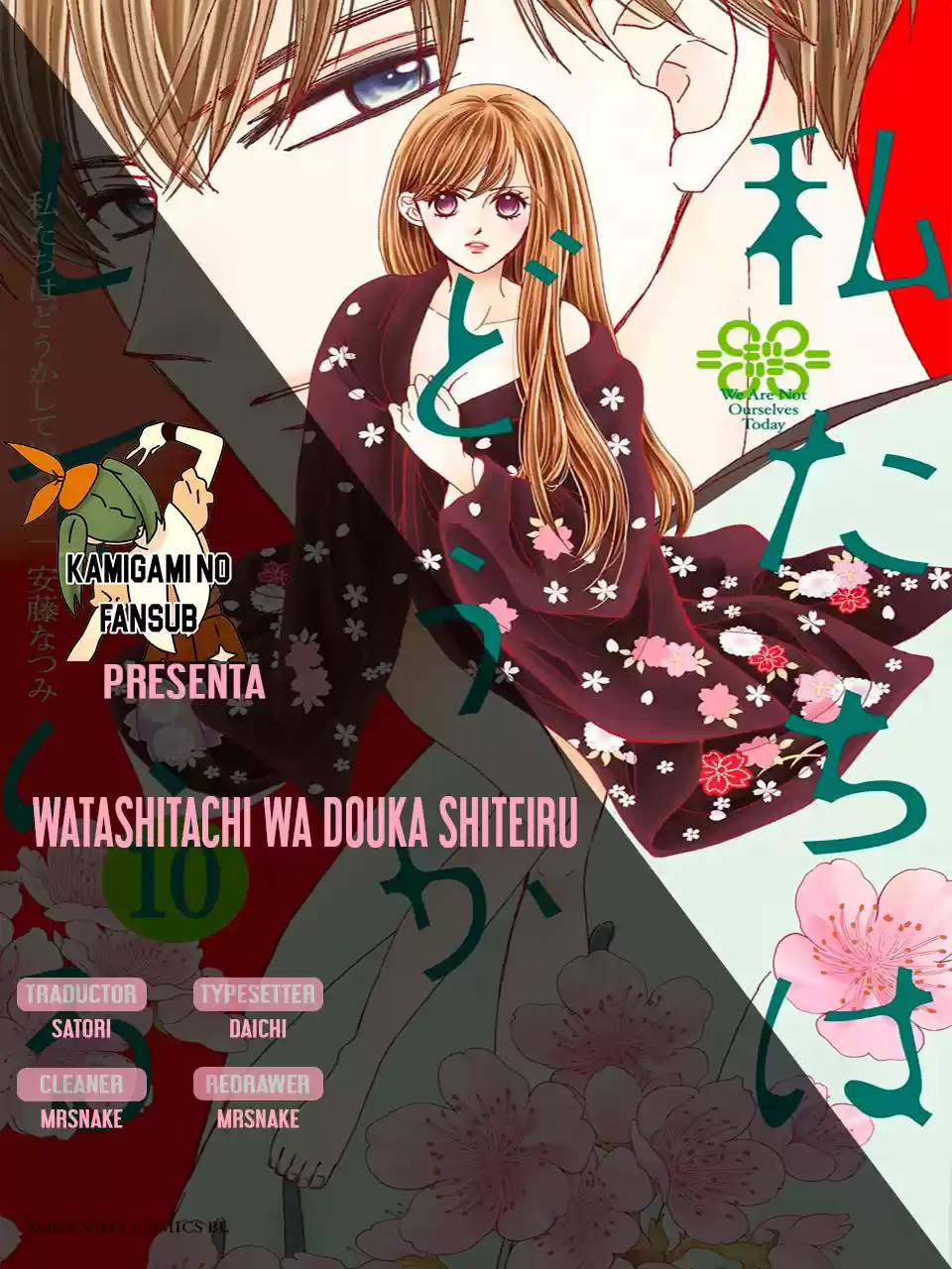 Watashitachi Wa Douka Shiteiru: Chapter 4 - Page 1
