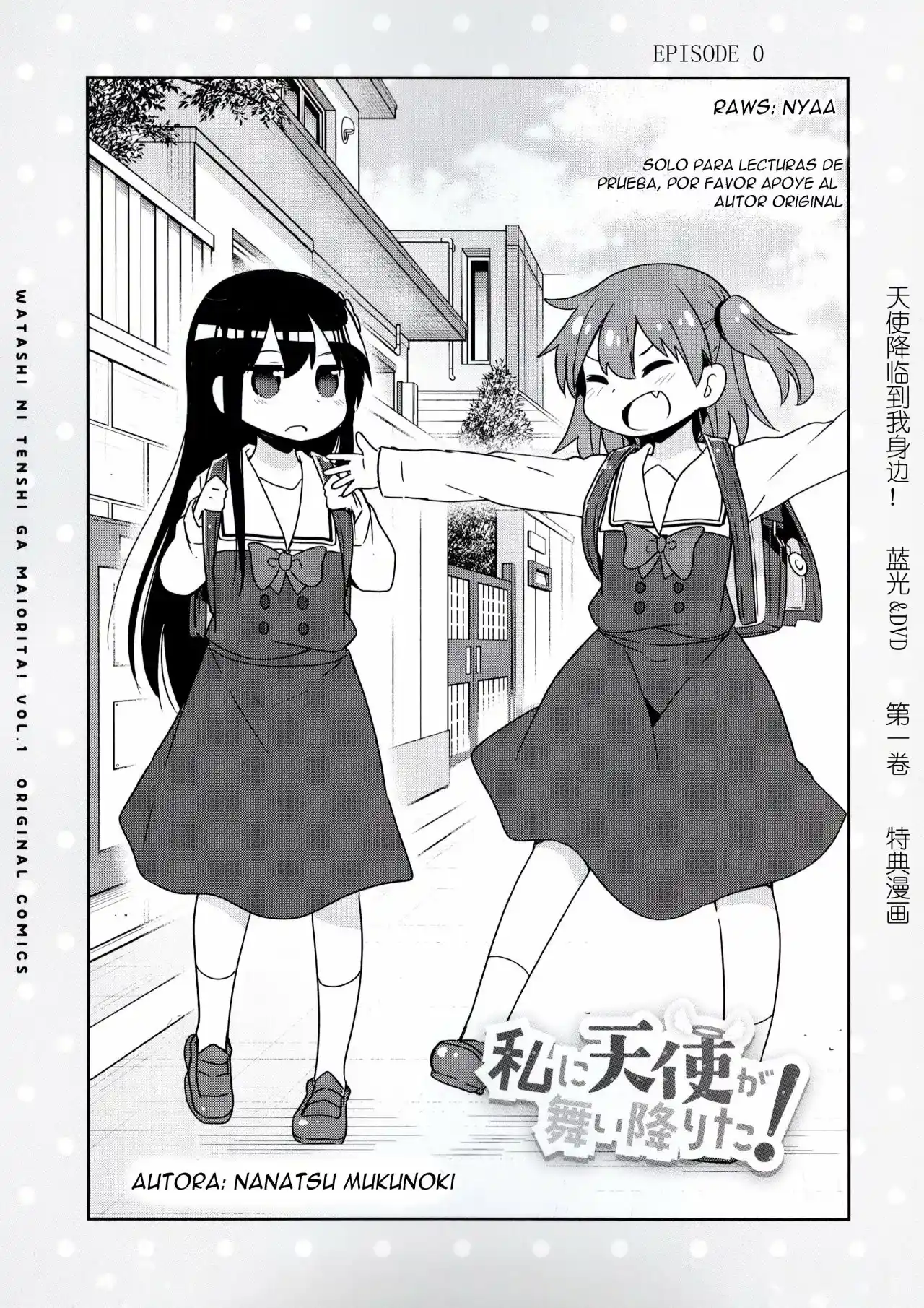 Wataten: ¡Un Ángel Descendió Ante Mi: Chapter 0 - Page 1