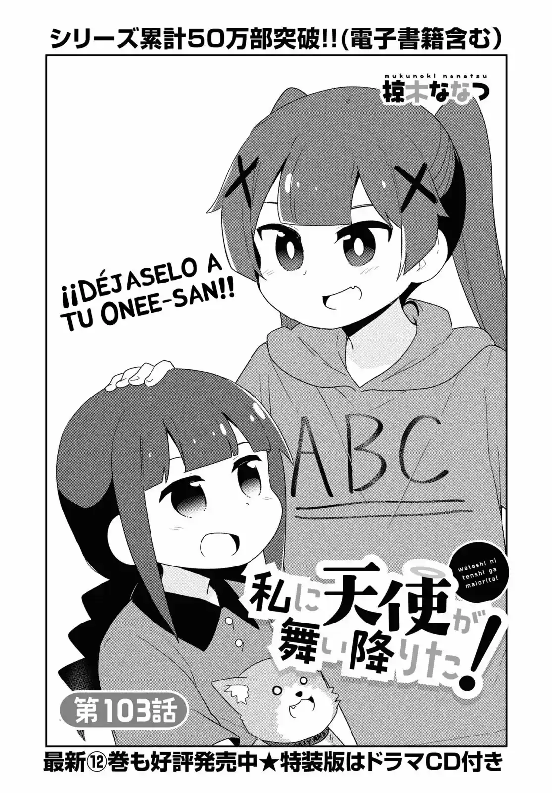 Wataten: ¡Un Ángel Descendió Ante Mi: Chapter 103 - Page 1