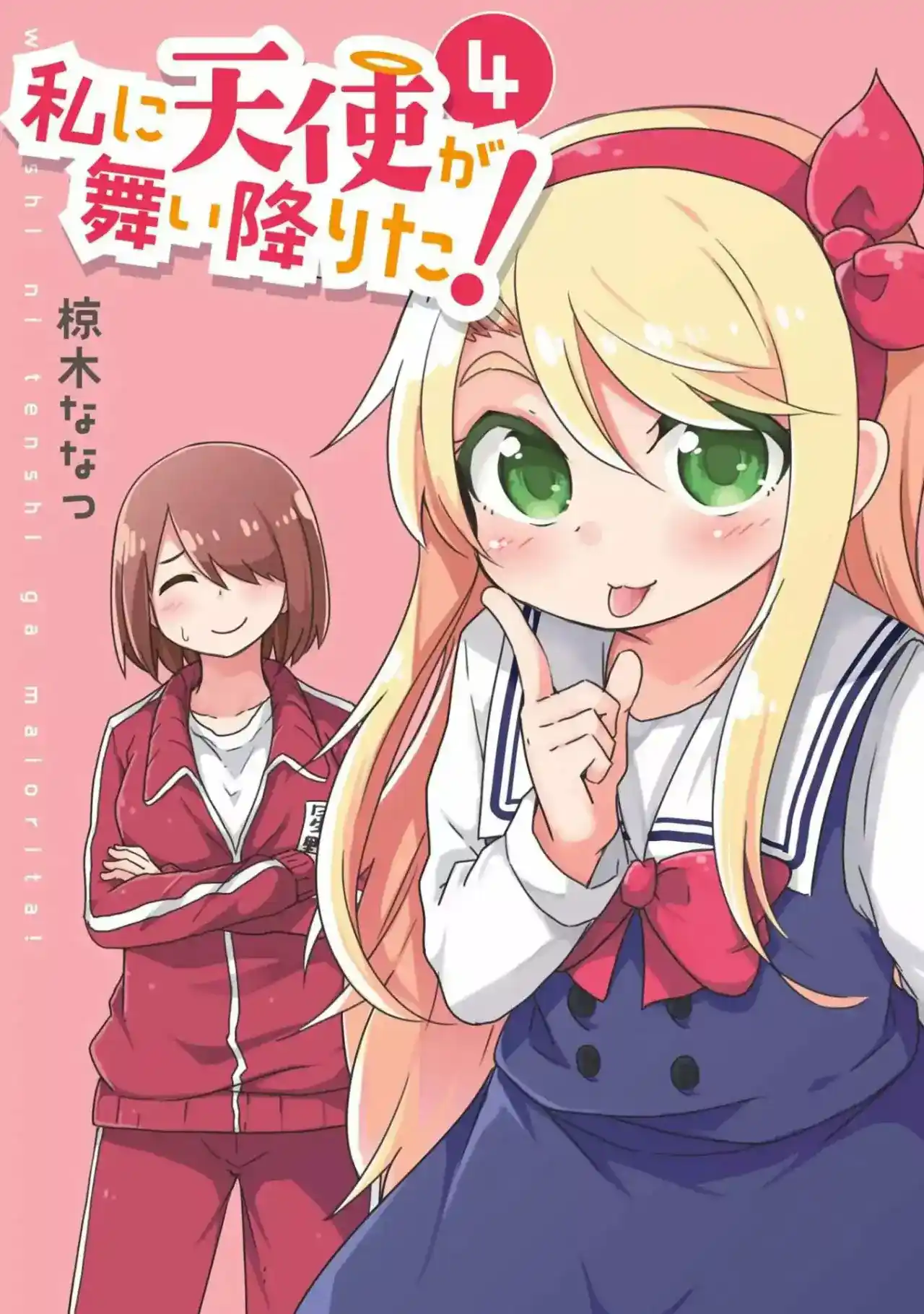 Wataten: ¡Un Ángel Descendió Ante Mi: Chapter 36 - Page 1