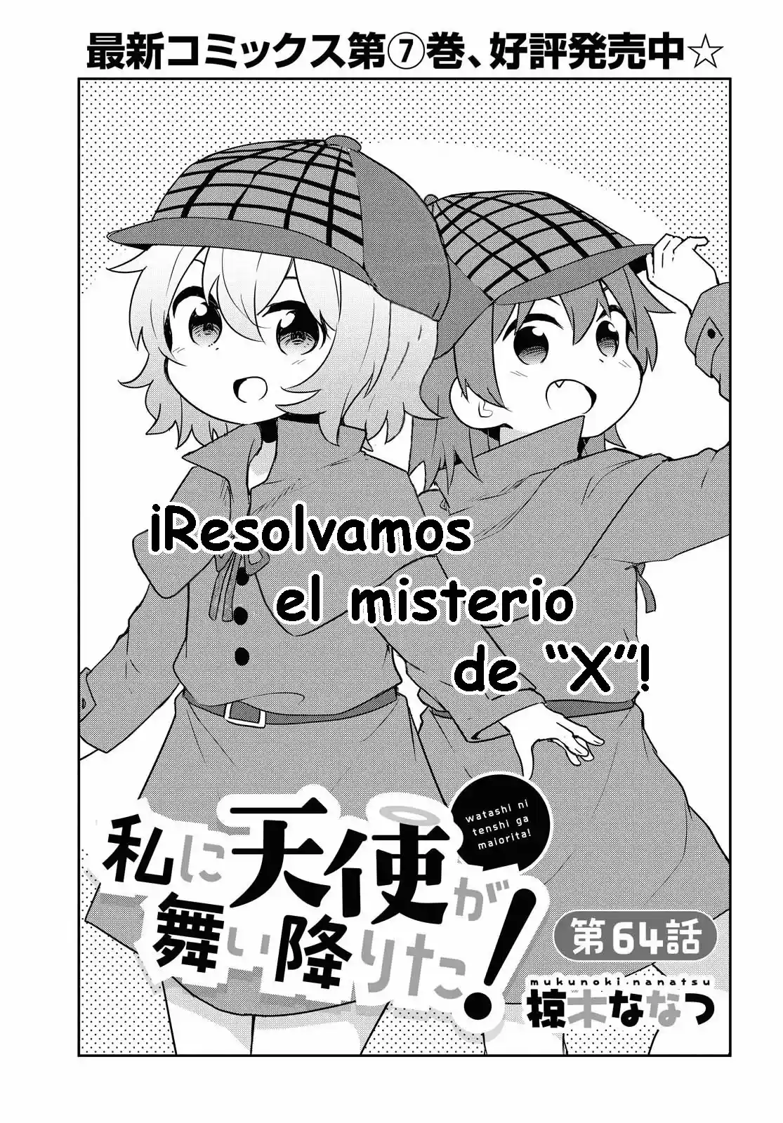 Wataten: ¡Un Ángel Descendió Ante Mi: Chapter 64 - Page 1