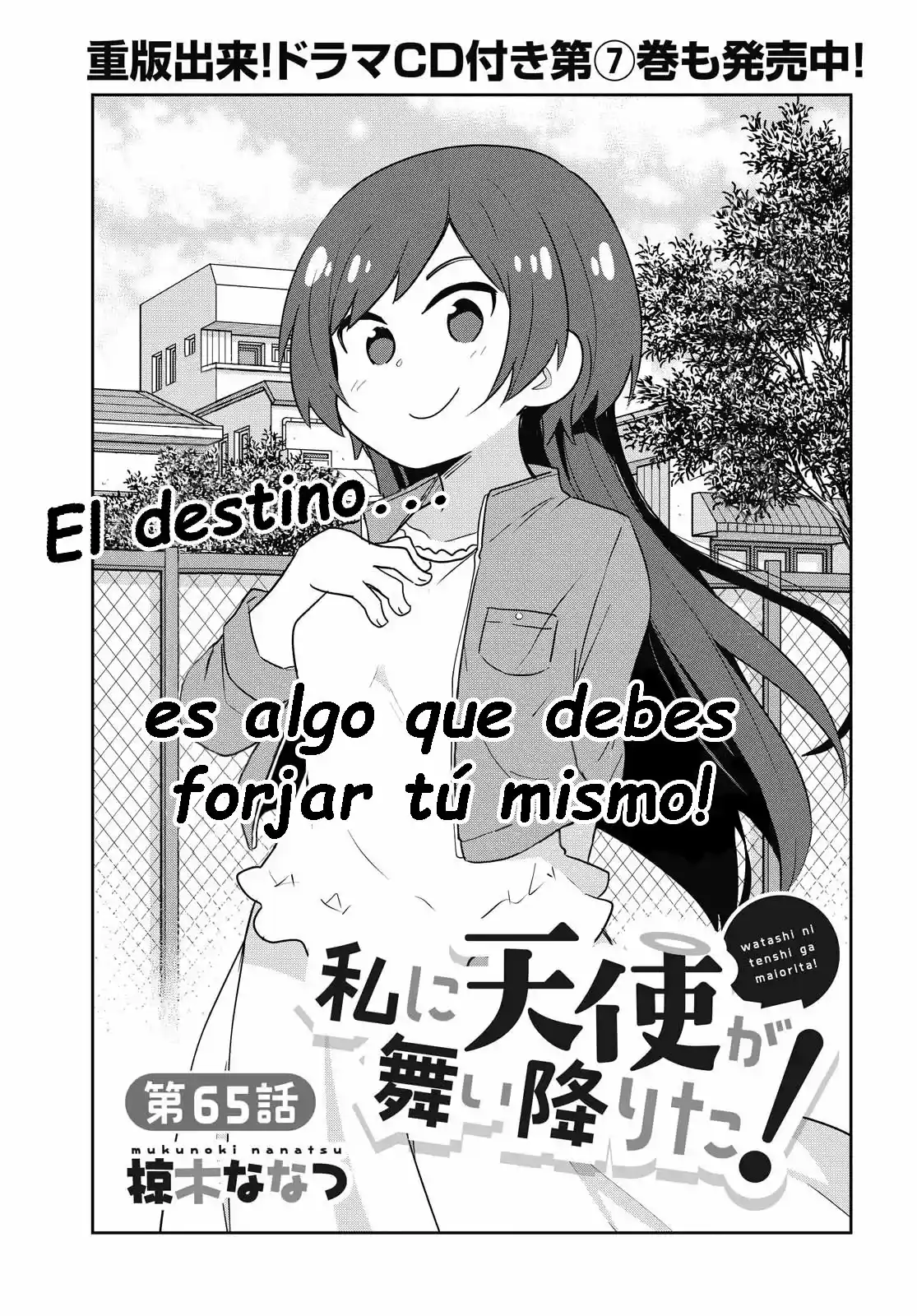 Wataten: ¡Un Ángel Descendió Ante Mi: Chapter 65 - Page 1