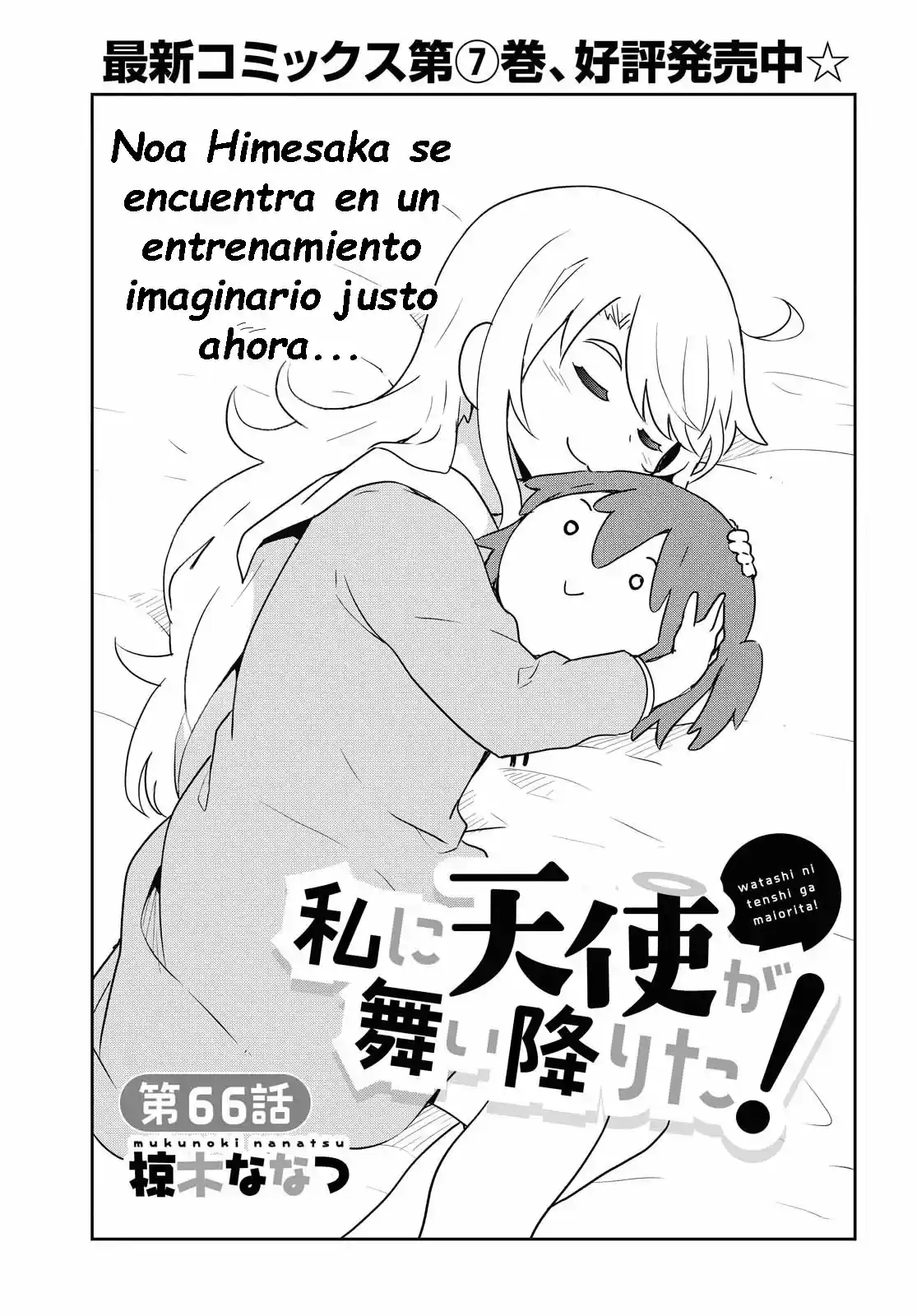 Wataten: ¡Un Ángel Descendió Ante Mi: Chapter 66 - Page 1