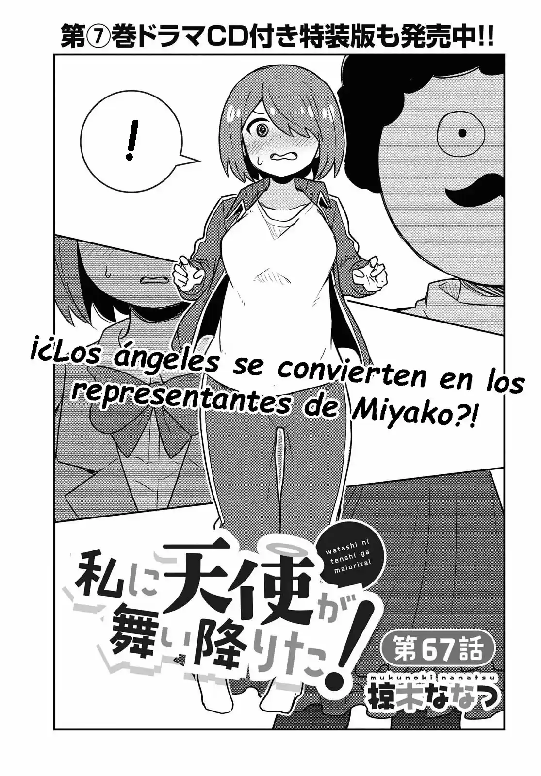 Wataten: ¡Un Ángel Descendió Ante Mi: Chapter 67 - Page 1