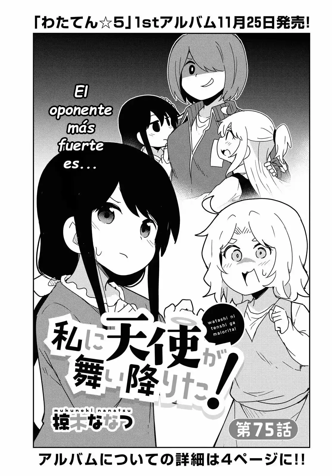 Wataten: ¡Un Ángel Descendió Ante Mi: Chapter 75 - Page 1