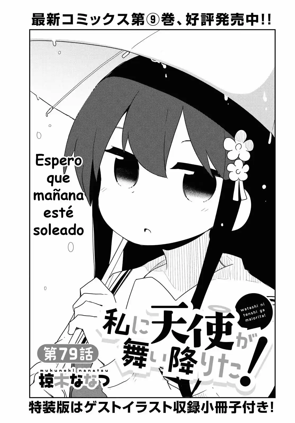 Wataten: ¡Un Ángel Descendió Ante Mi: Chapter 79 - Page 1