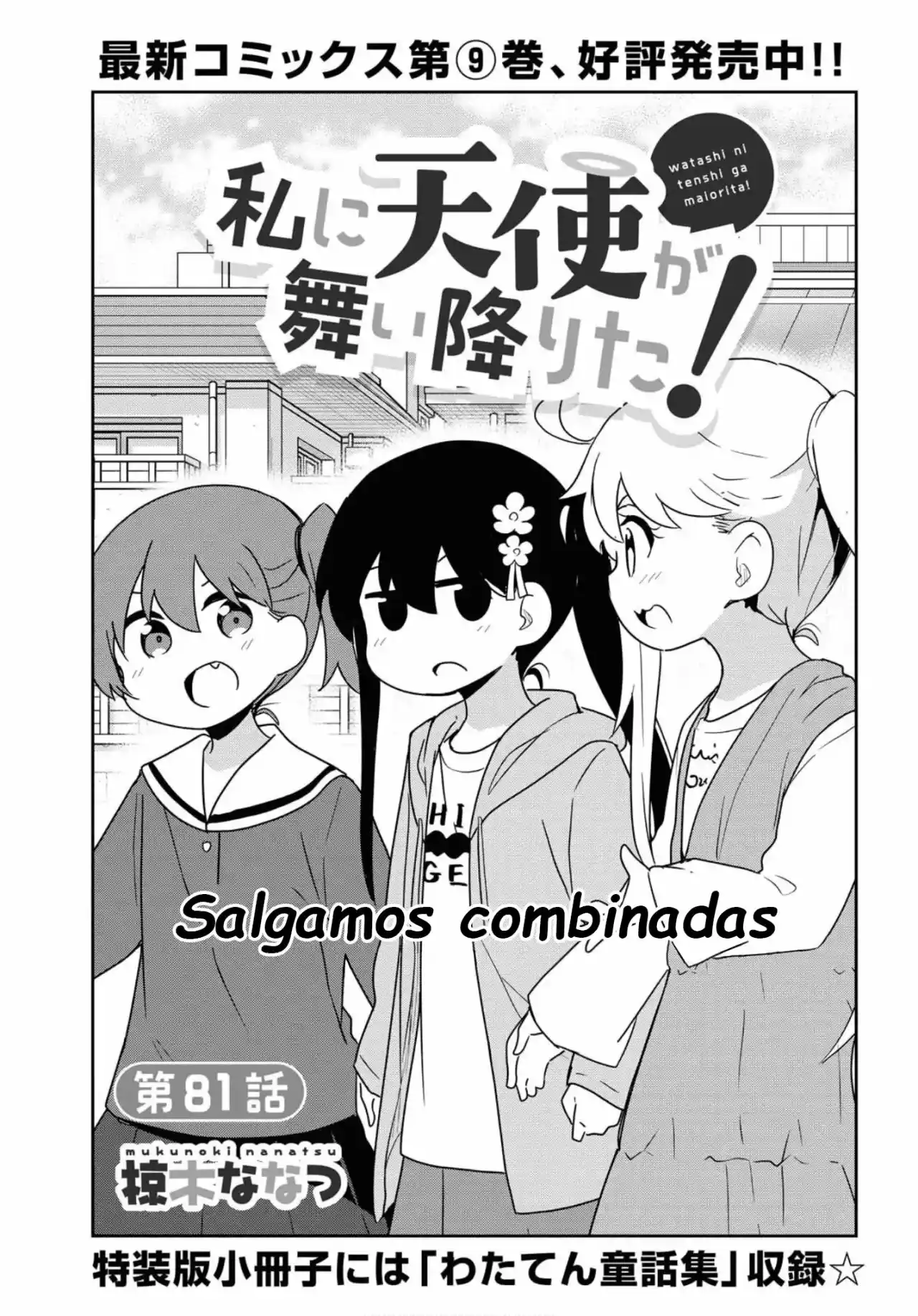 Wataten: ¡Un Ángel Descendió Ante Mi: Chapter 81 - Page 1