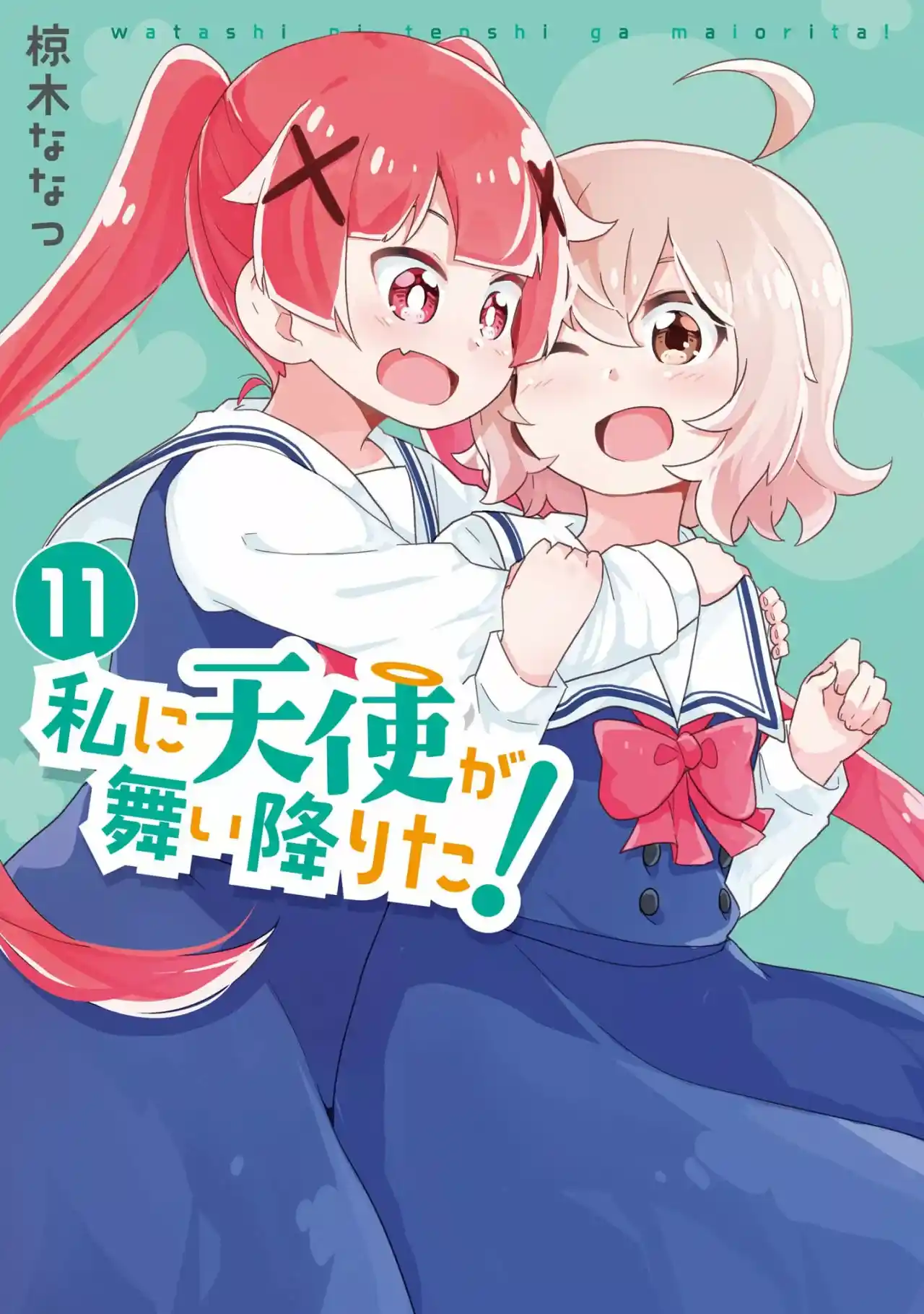 Wataten: ¡Un Ángel Descendió Ante Mi: Chapter 93 - Page 1