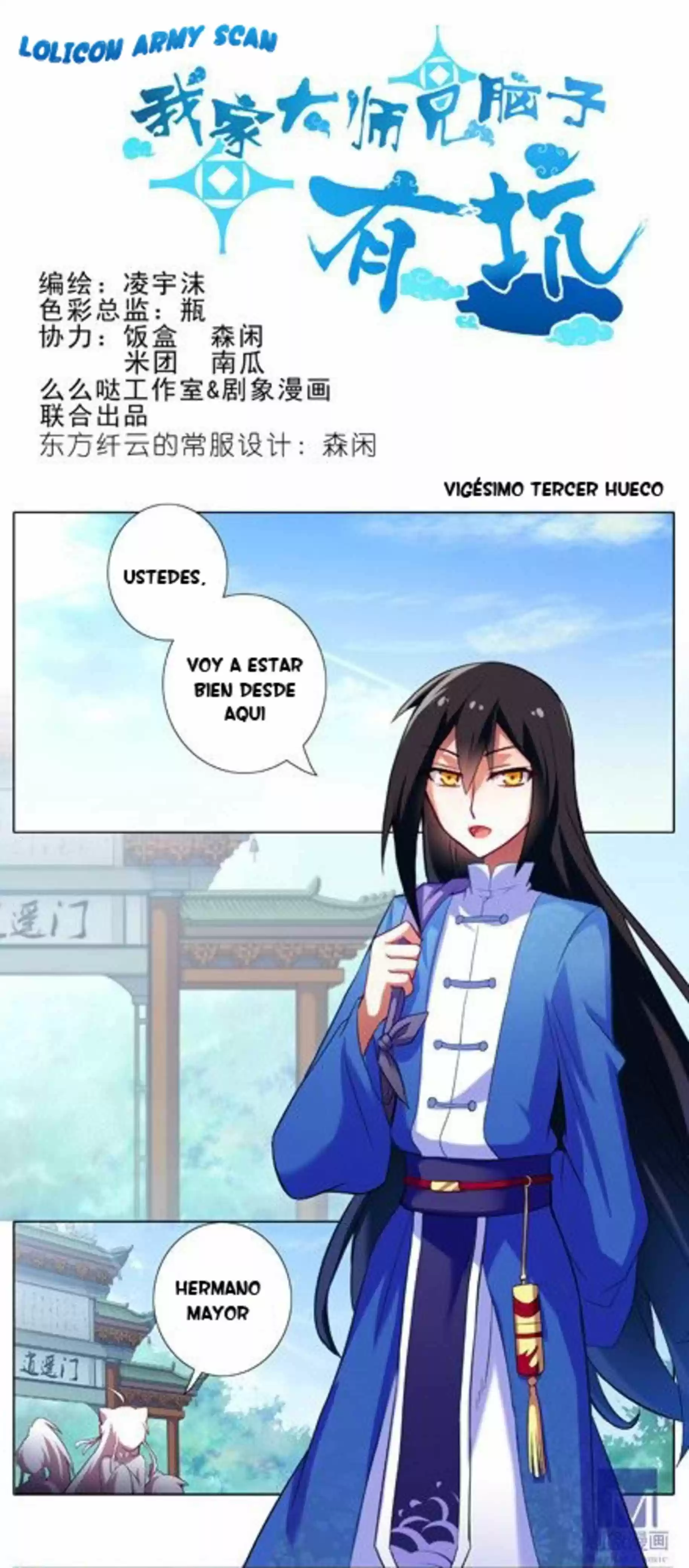 Wo Jia Dashi Xiong Naozi You Keng: Chapter 23 - Page 1