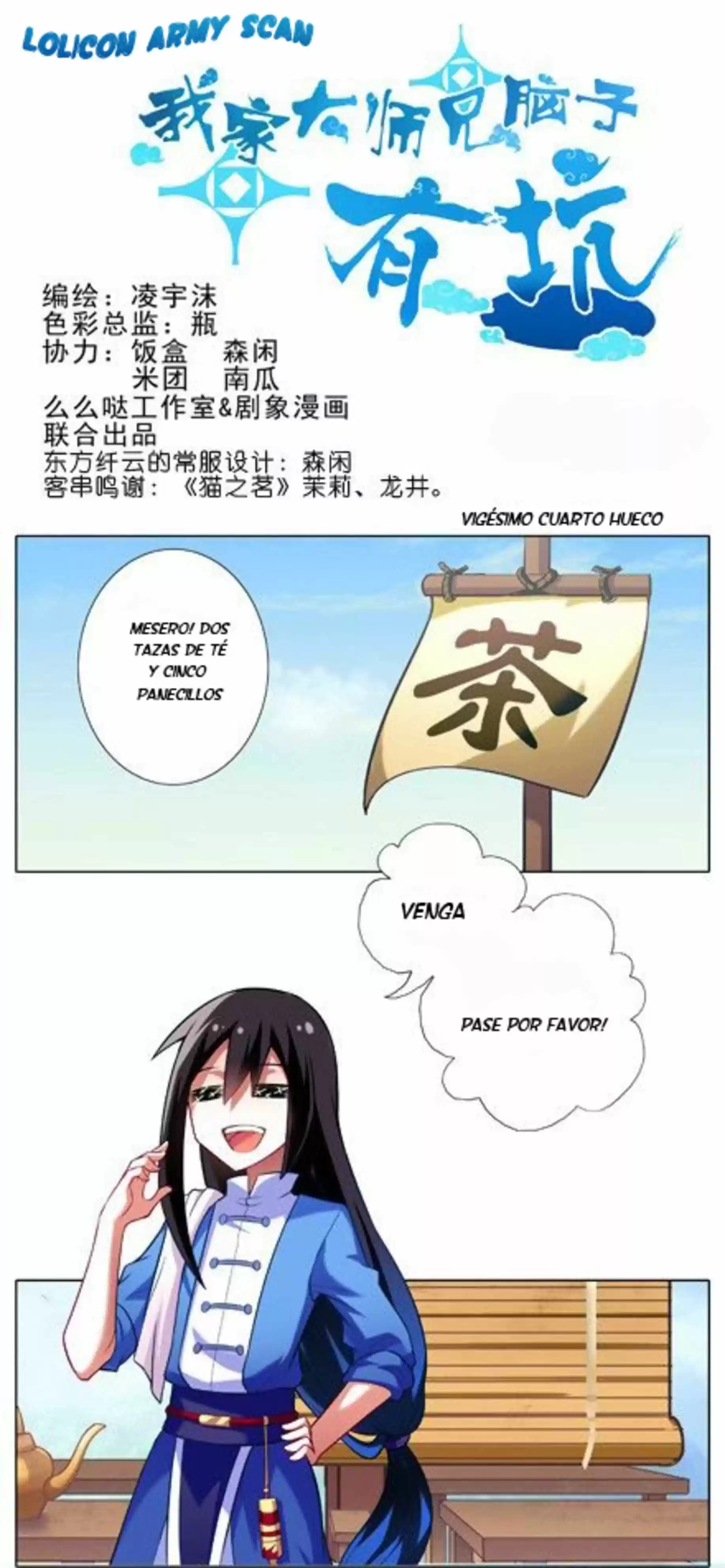 Wo Jia Dashi Xiong Naozi You Keng: Chapter 24 - Page 1