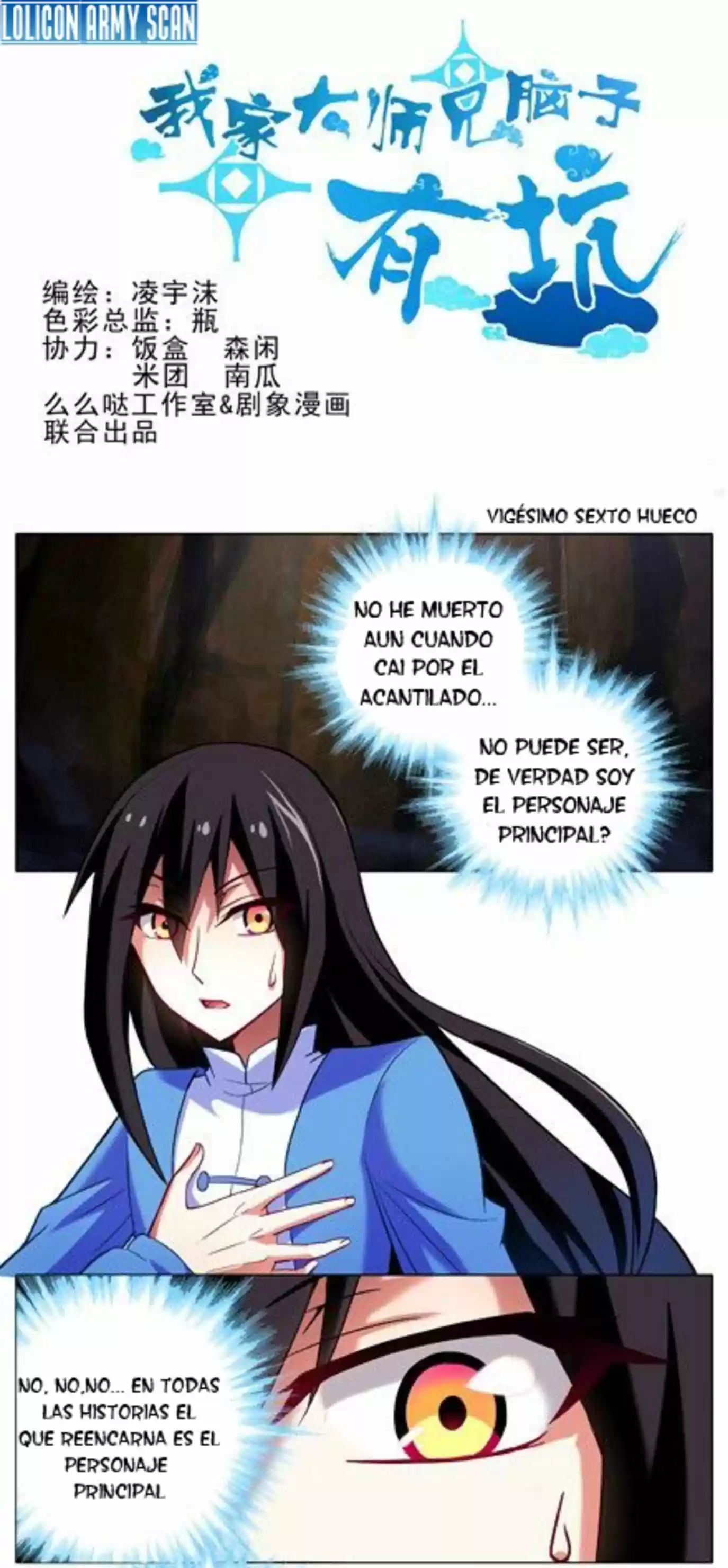 Wo Jia Dashi Xiong Naozi You Keng: Chapter 26 - Page 1