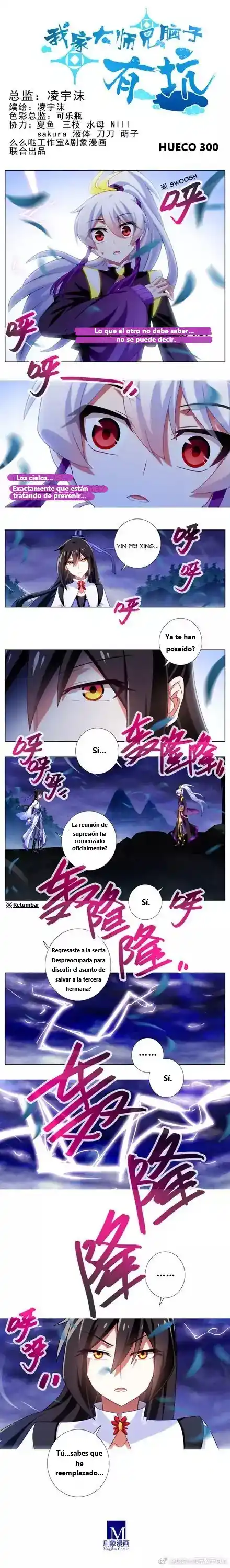 Wo Jia Dashi Xiong Naozi You Keng: Chapter 300 - Page 1