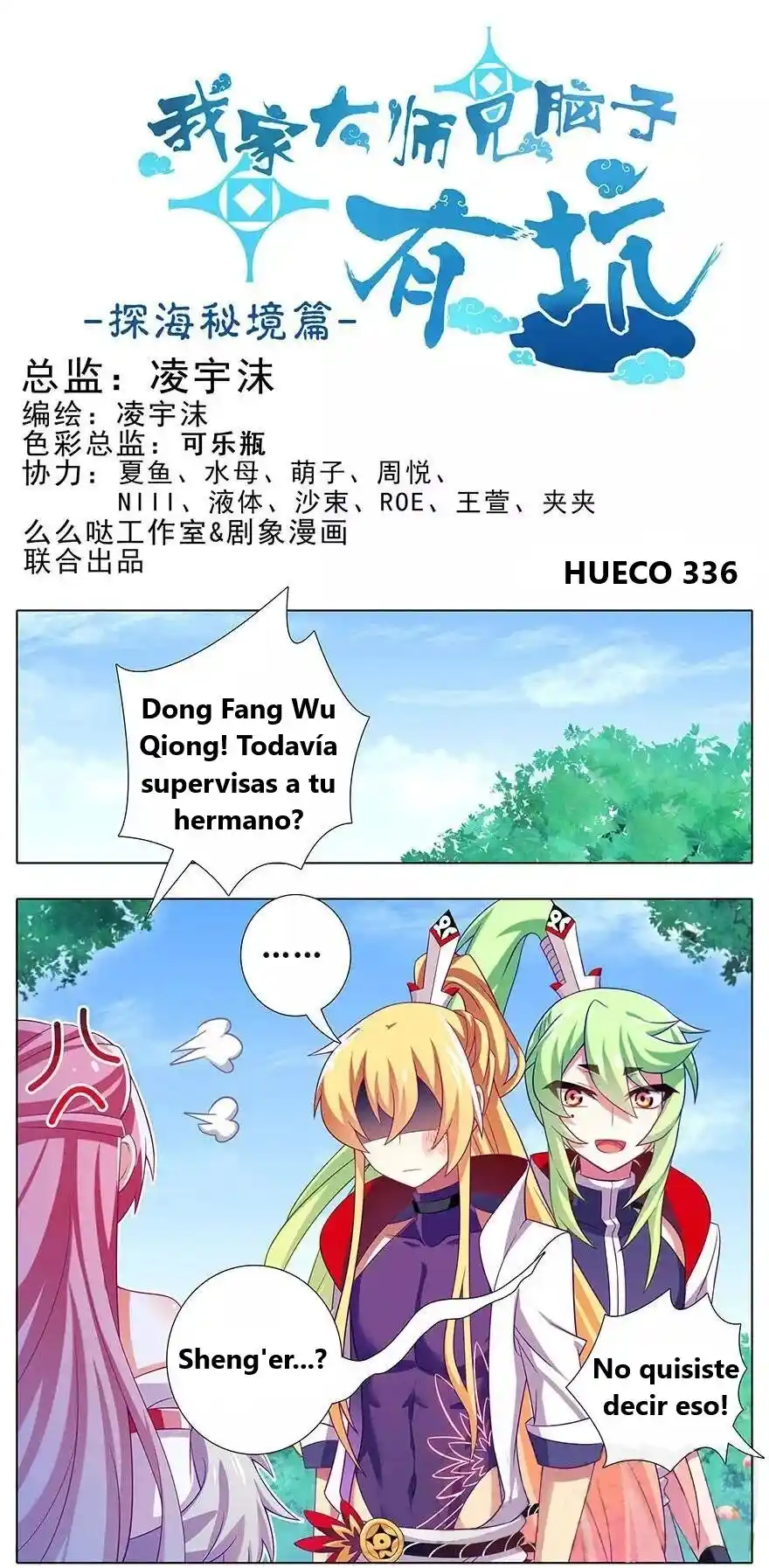 Wo Jia Dashi Xiong Naozi You Keng: Chapter 336 - Page 1