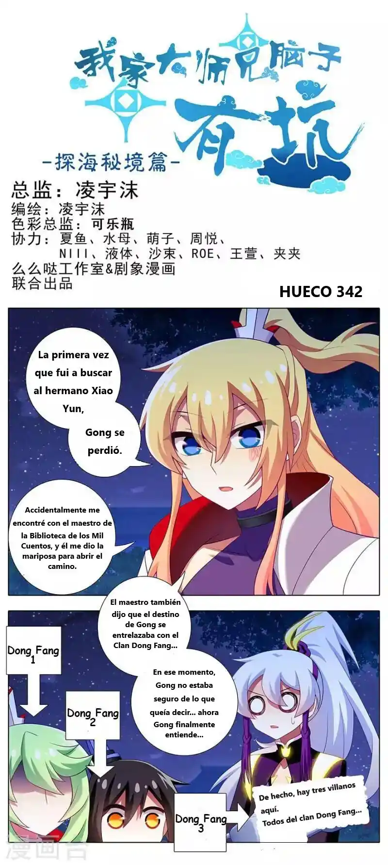 Wo Jia Dashi Xiong Naozi You Keng: Chapter 342 - Page 1