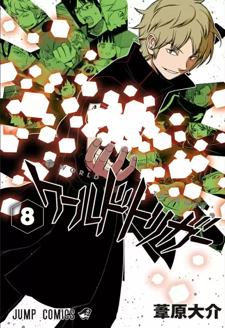 world trigger: Chapter 62 - Page 1