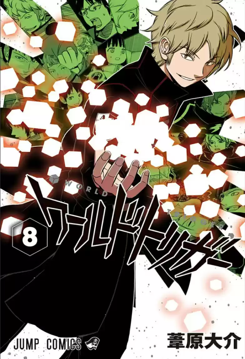 world trigger: Chapter 63 - Page 1