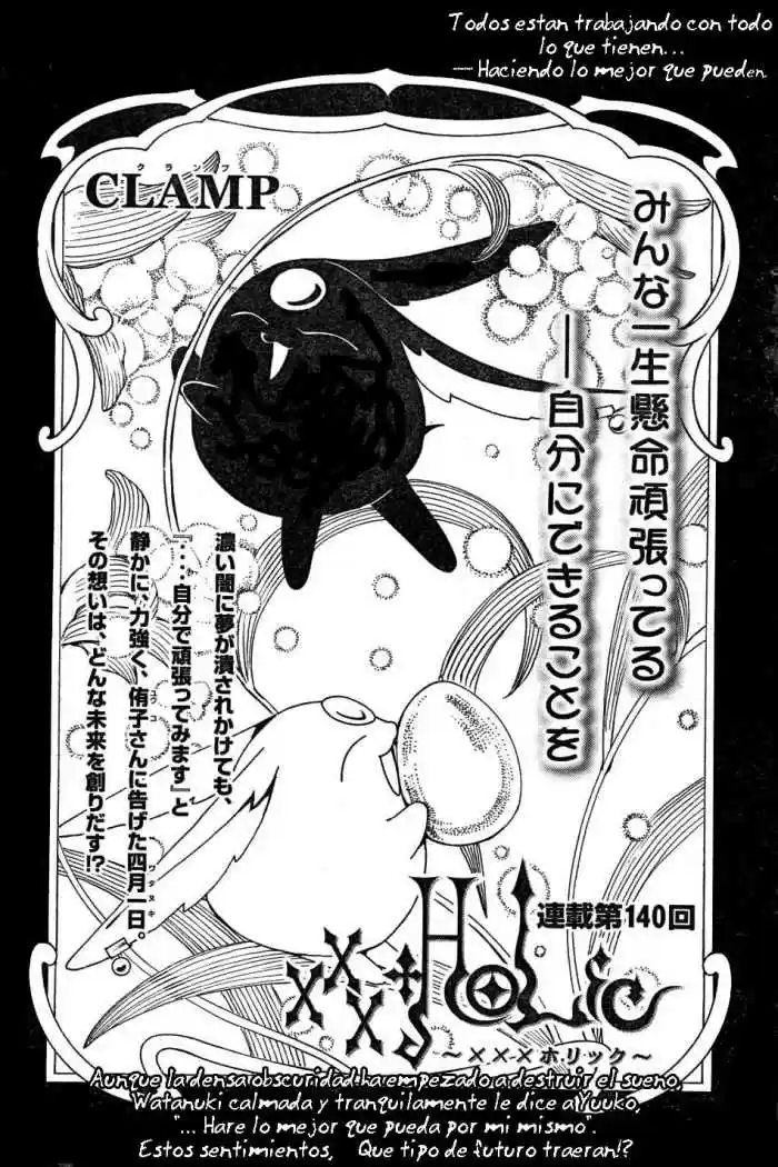 XXxHOLiC: Chapter 140 - Page 1