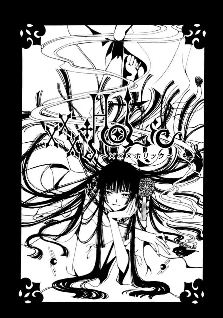 XXxHOLiC: Chapter 16 - Page 1