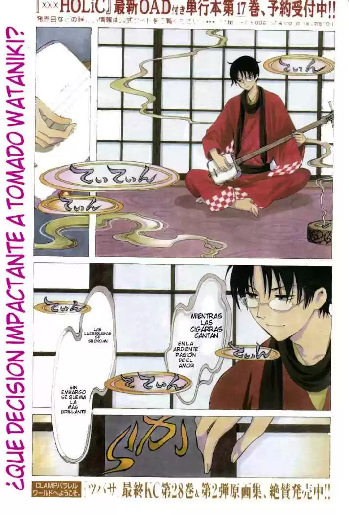 XXxHOLiC: Chapter 194 - Page 1