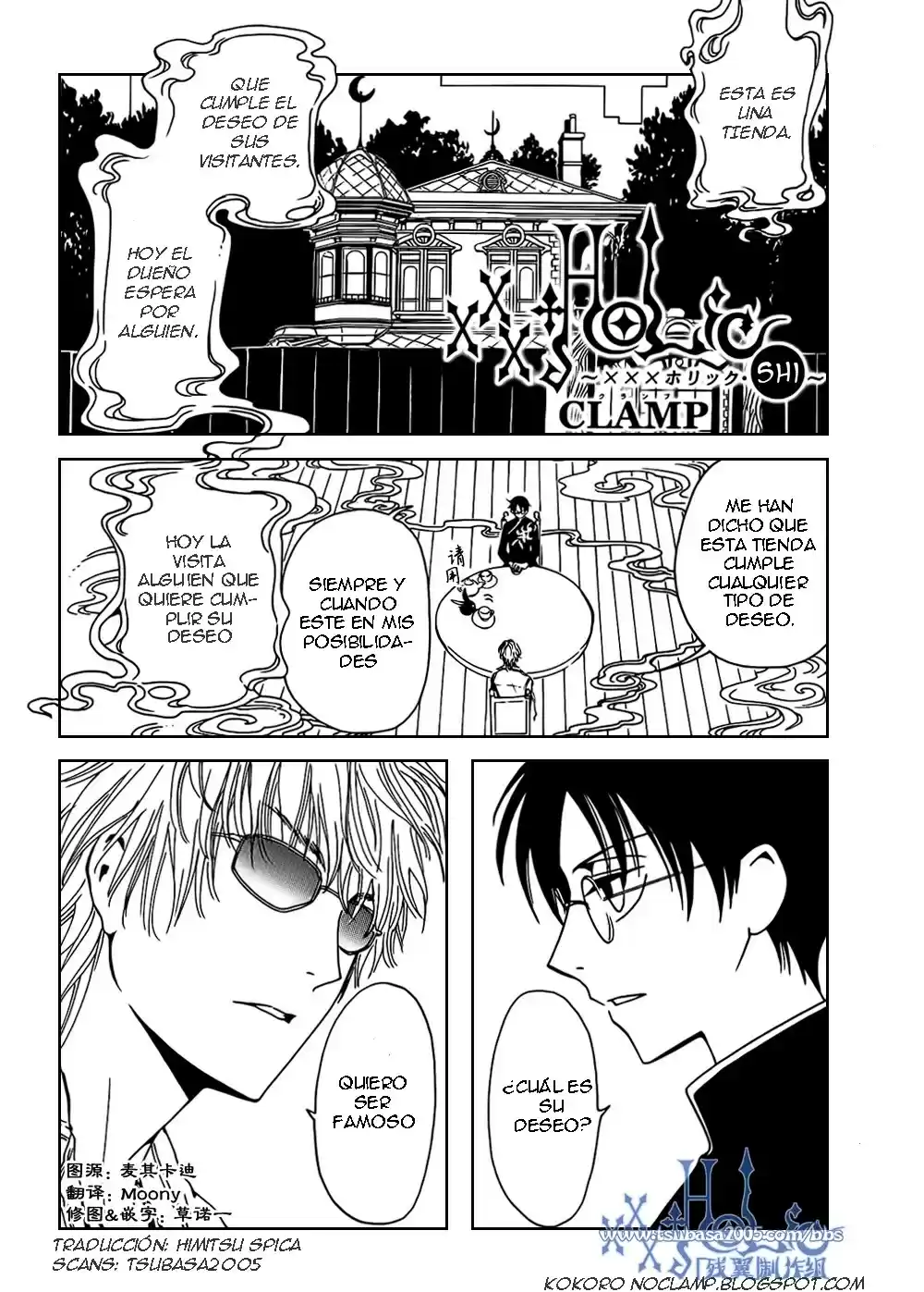 XXxHOLiC: Chapter 213 - Page 1