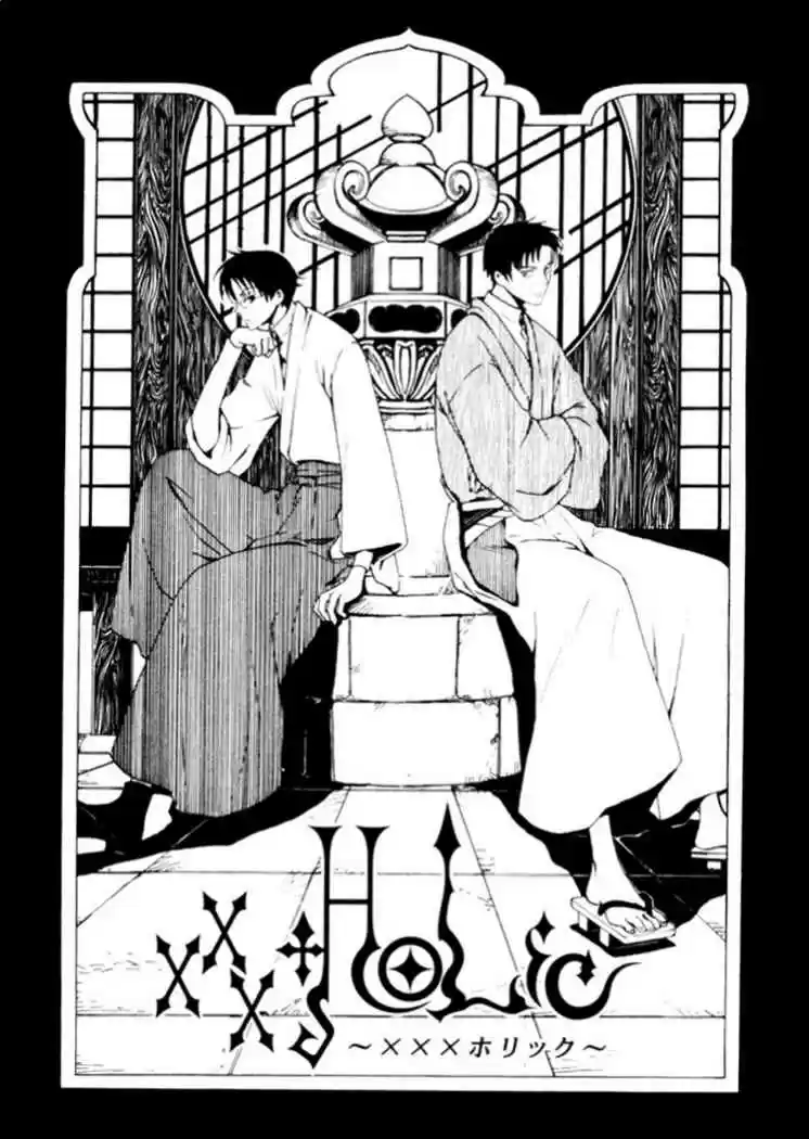 XXxHOLiC: Chapter 22 - Page 1