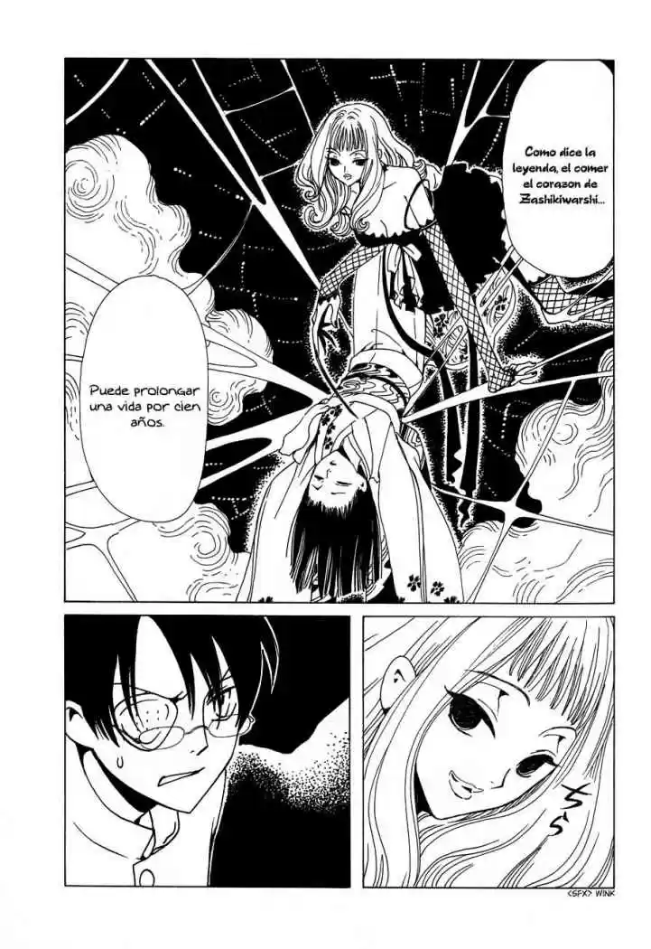 XXxHOLiC: Chapter 90 - Page 1