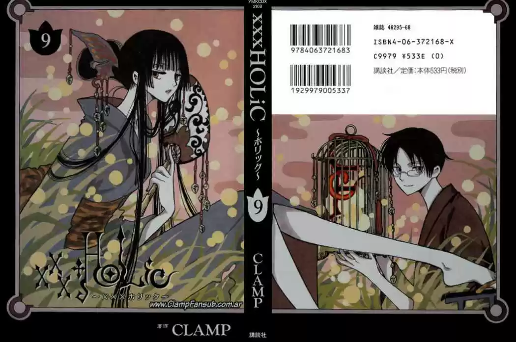 XXxHOLiC: Chapter 97 - Page 1