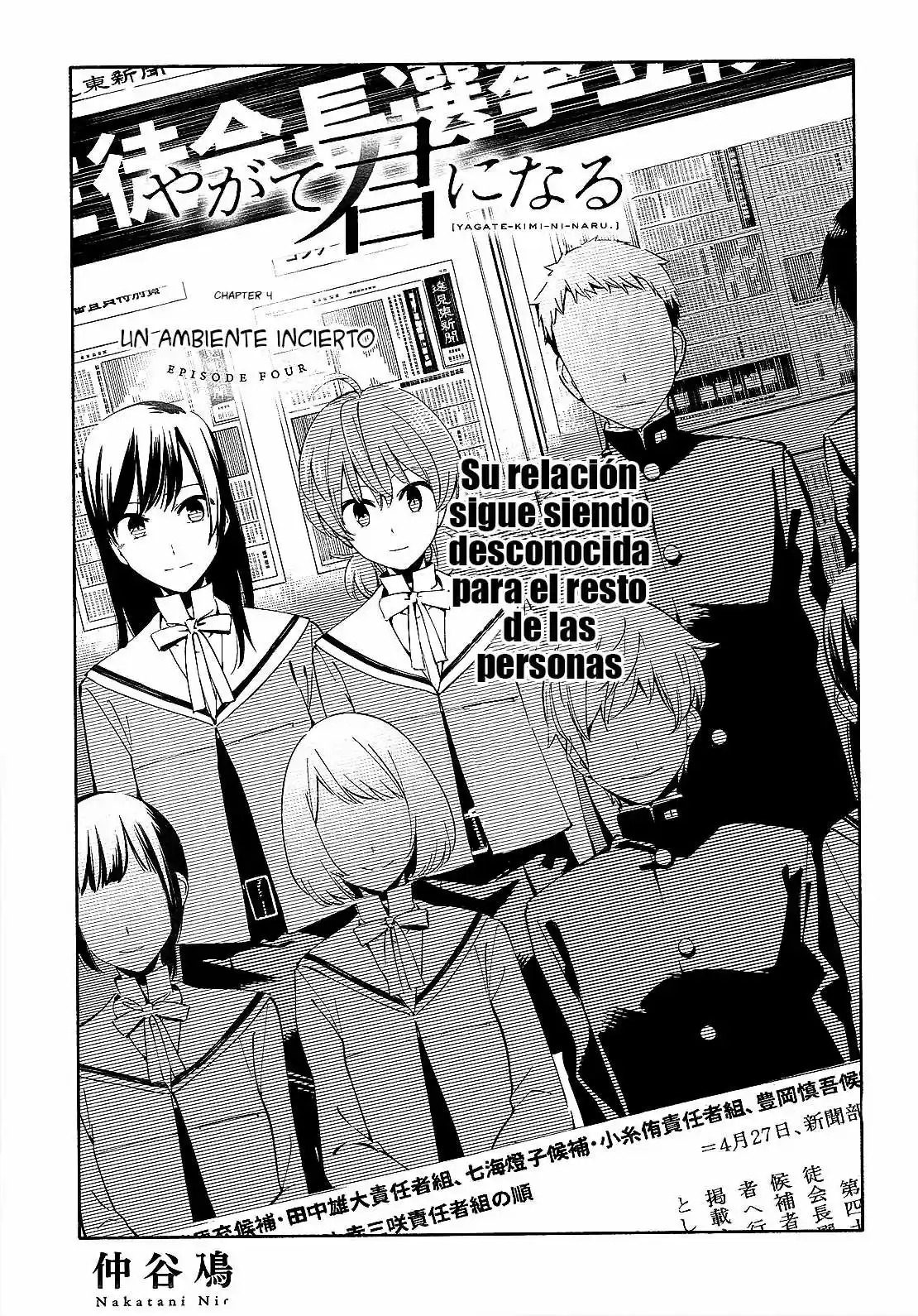 Yagate Kimi Ni Naru: Chapter 4 - Page 1