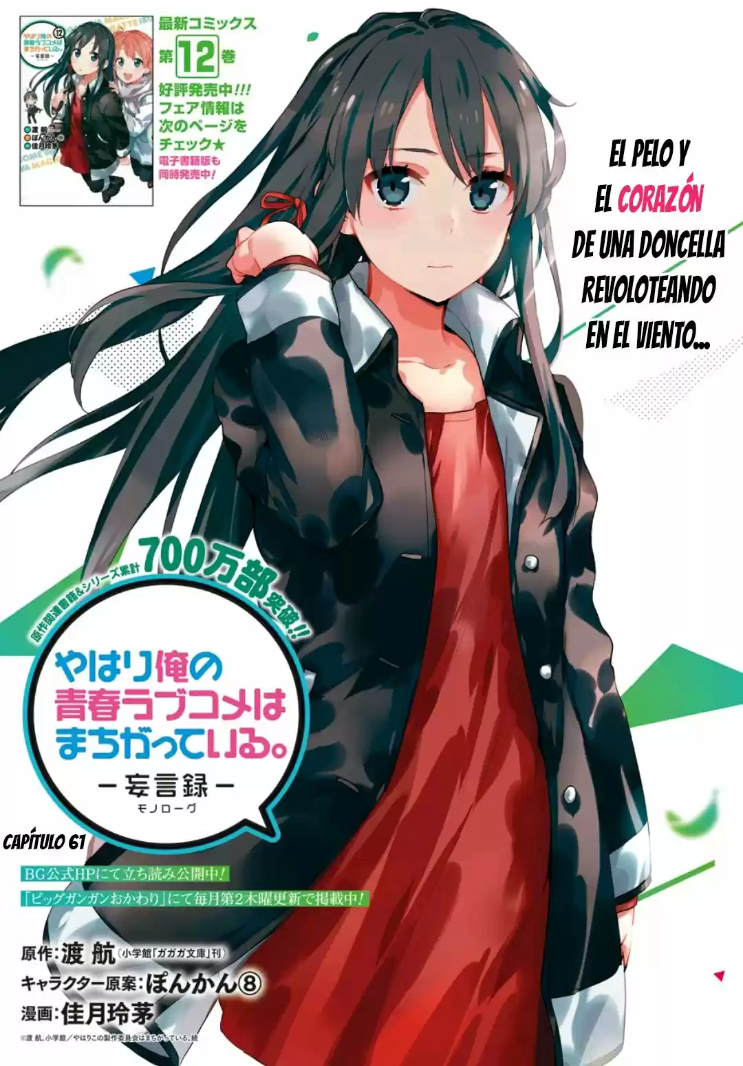 Yahari Ore No Seishun Love Come Wa Machigatteiru- -Monologue-: Chapter 61 - Page 1