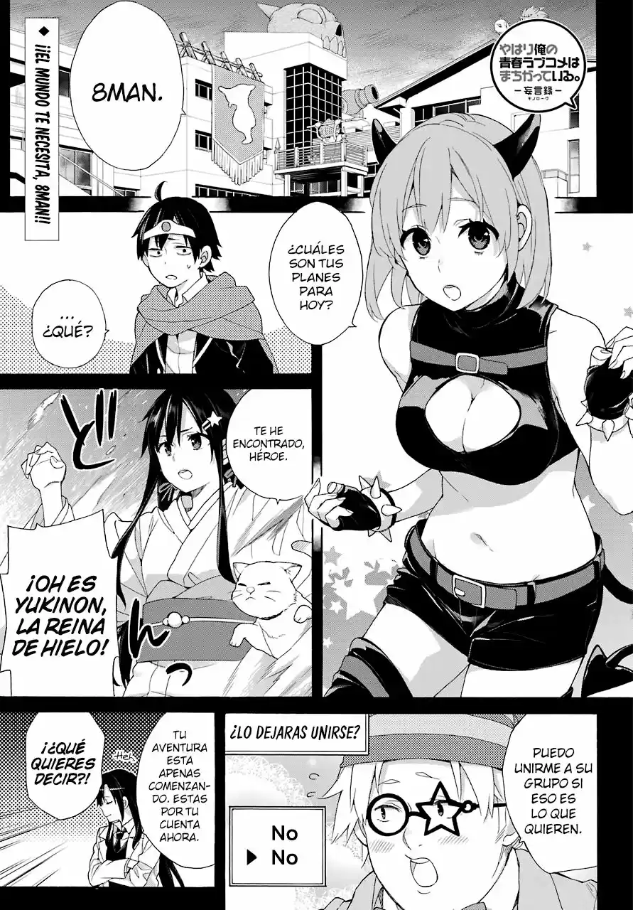 Yahari Ore No Seishun Love Come Wa Machigatteiru- -Monologue-: Chapter 67 - Page 1