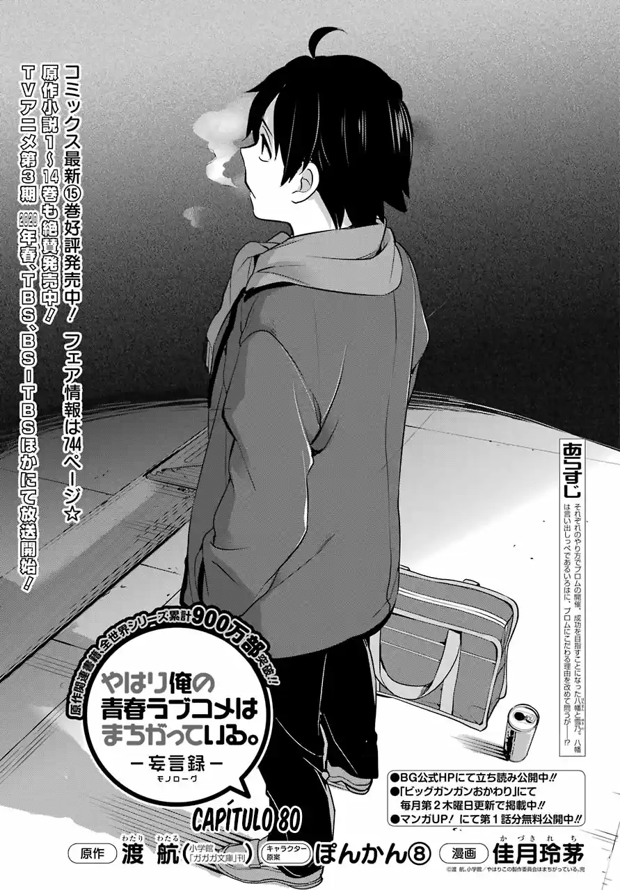 Yahari Ore No Seishun Love Come Wa Machigatteiru- -Monologue-: Chapter 80 - Page 1