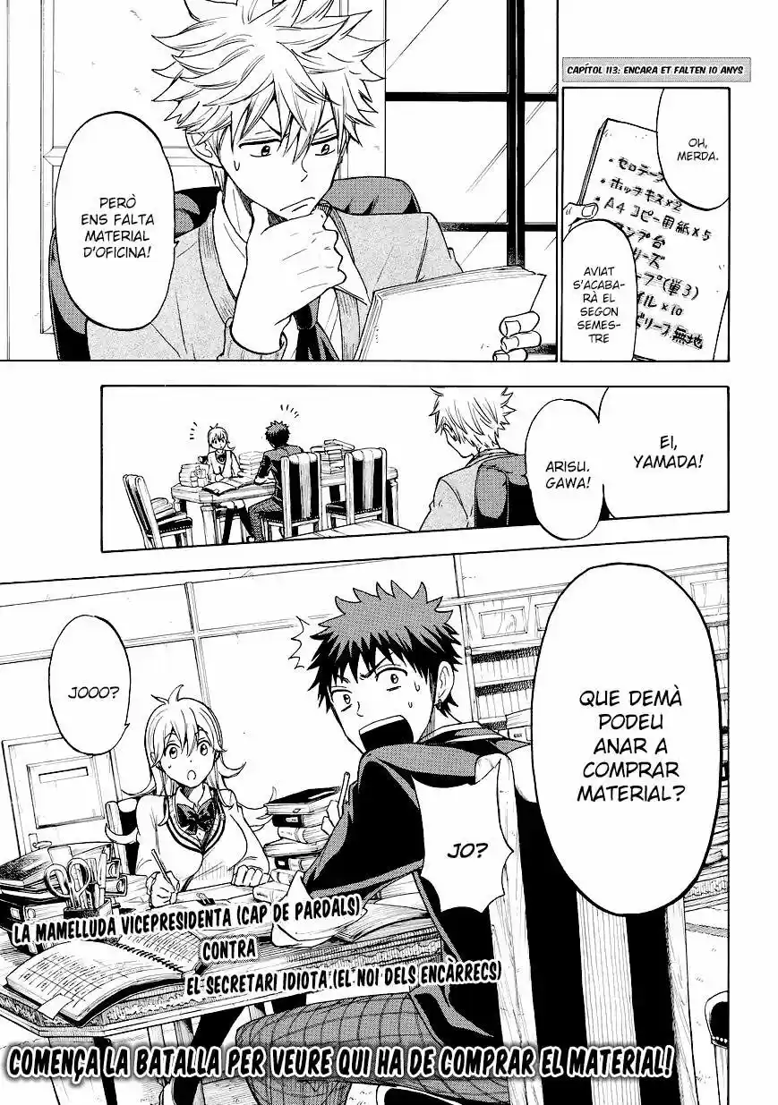 Yamada-kun To 7-nin No Majo: Chapter 113 - Page 1