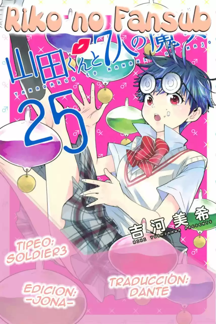 Yamada-kun To 7-nin No Majo: Chapter 235 - Page 1