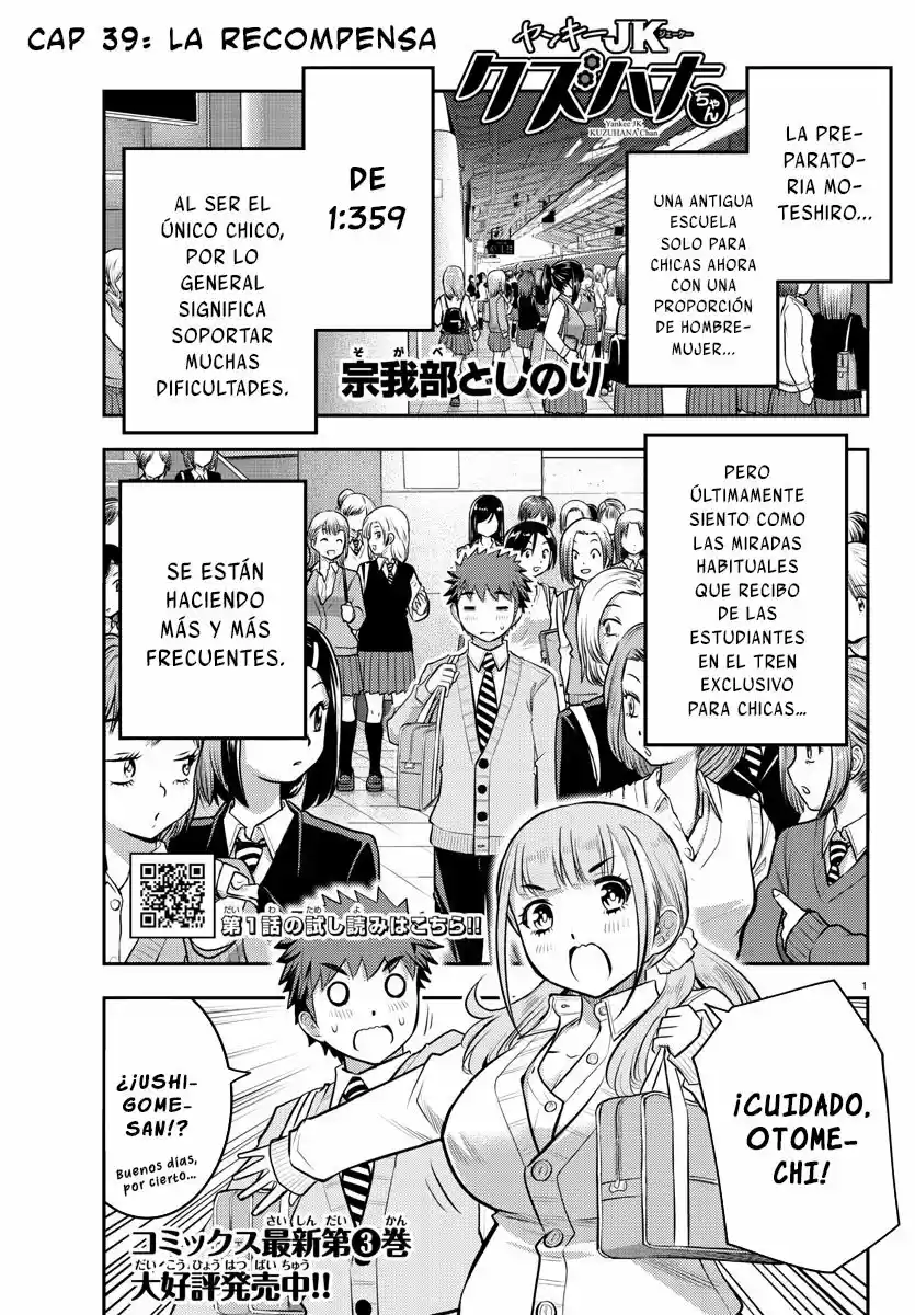 Yankee JK KuzuHana-chan: Chapter 39 - Page 1