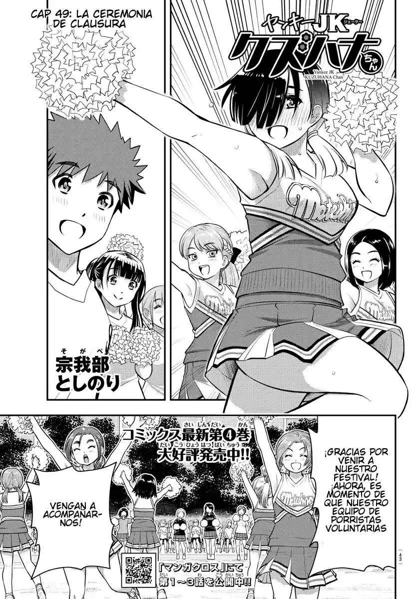 Yankee JK KuzuHana-chan: Chapter 49 - Page 1