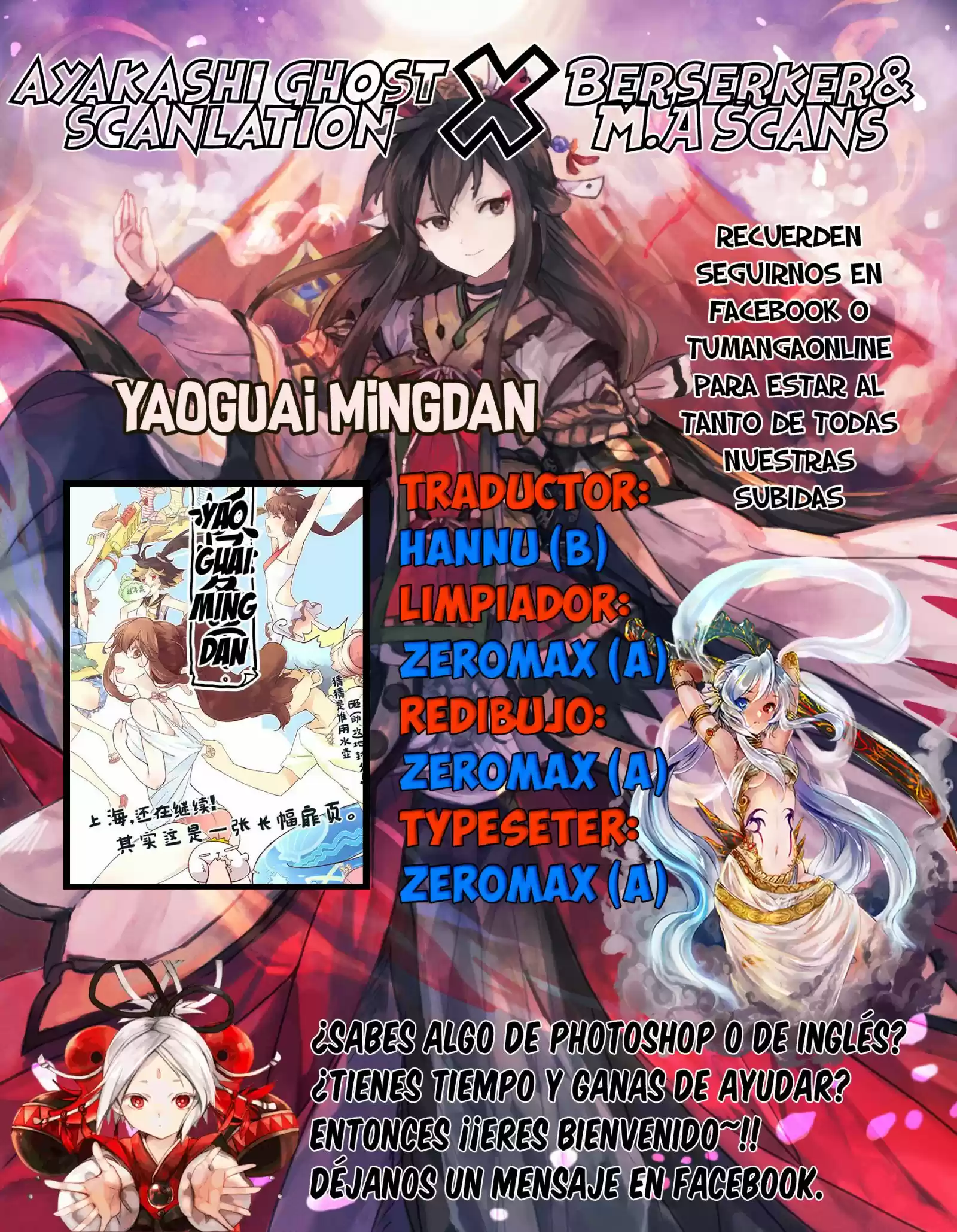 Yaoguai Mingdan - Monster List: Chapter 132 - Page 1