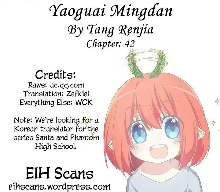 Yaoguai Mingdan - Monster List: Chapter 42 - Page 1