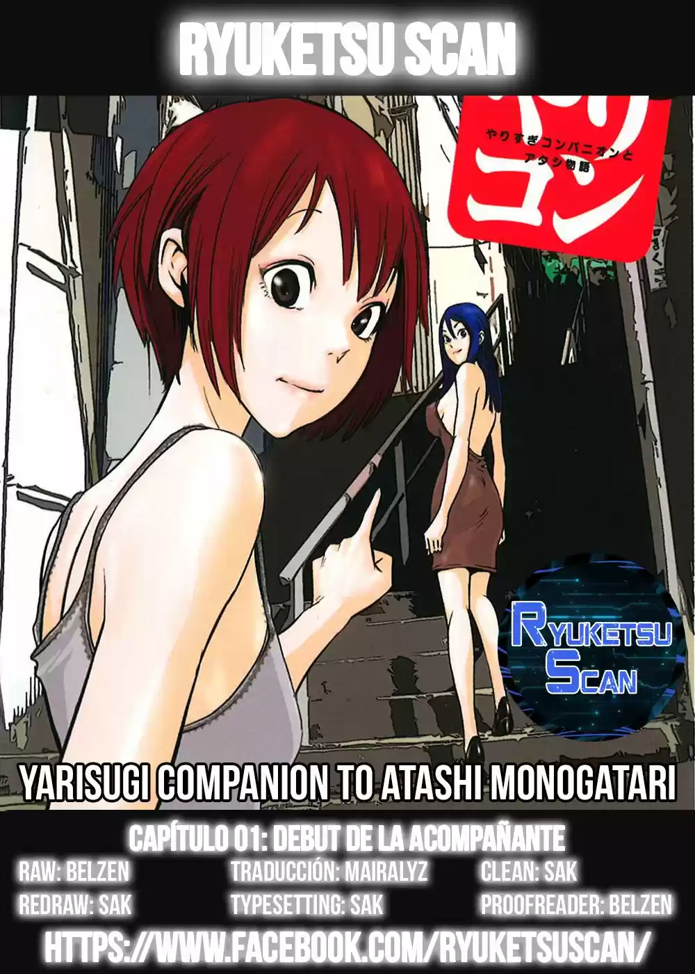 YARISUGI COMPANION TO ATASHI MONOGATARI: Chapter 1 - Page 1