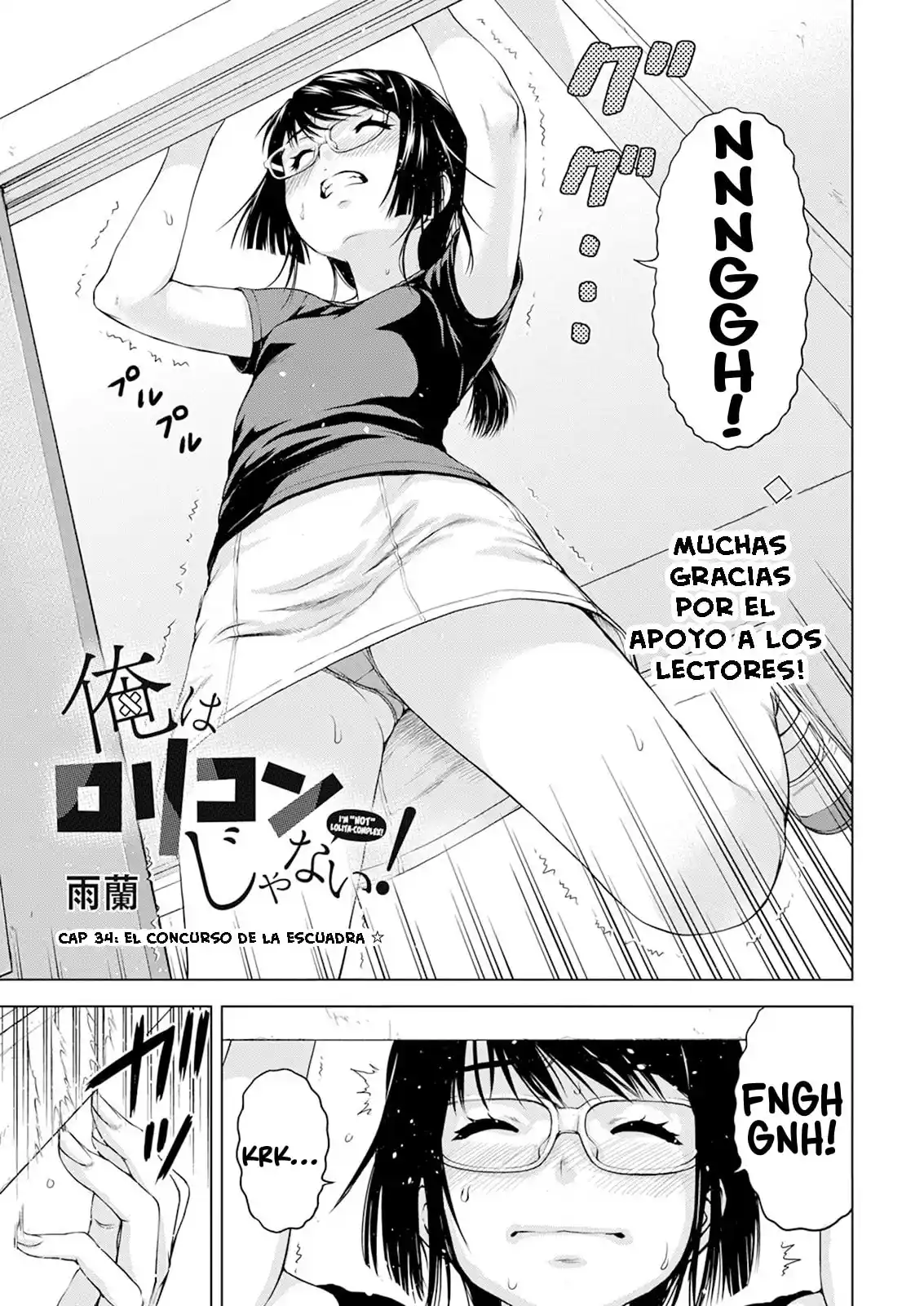 Yo No Soy Un Lolicon: Chapter 34 - Page 1