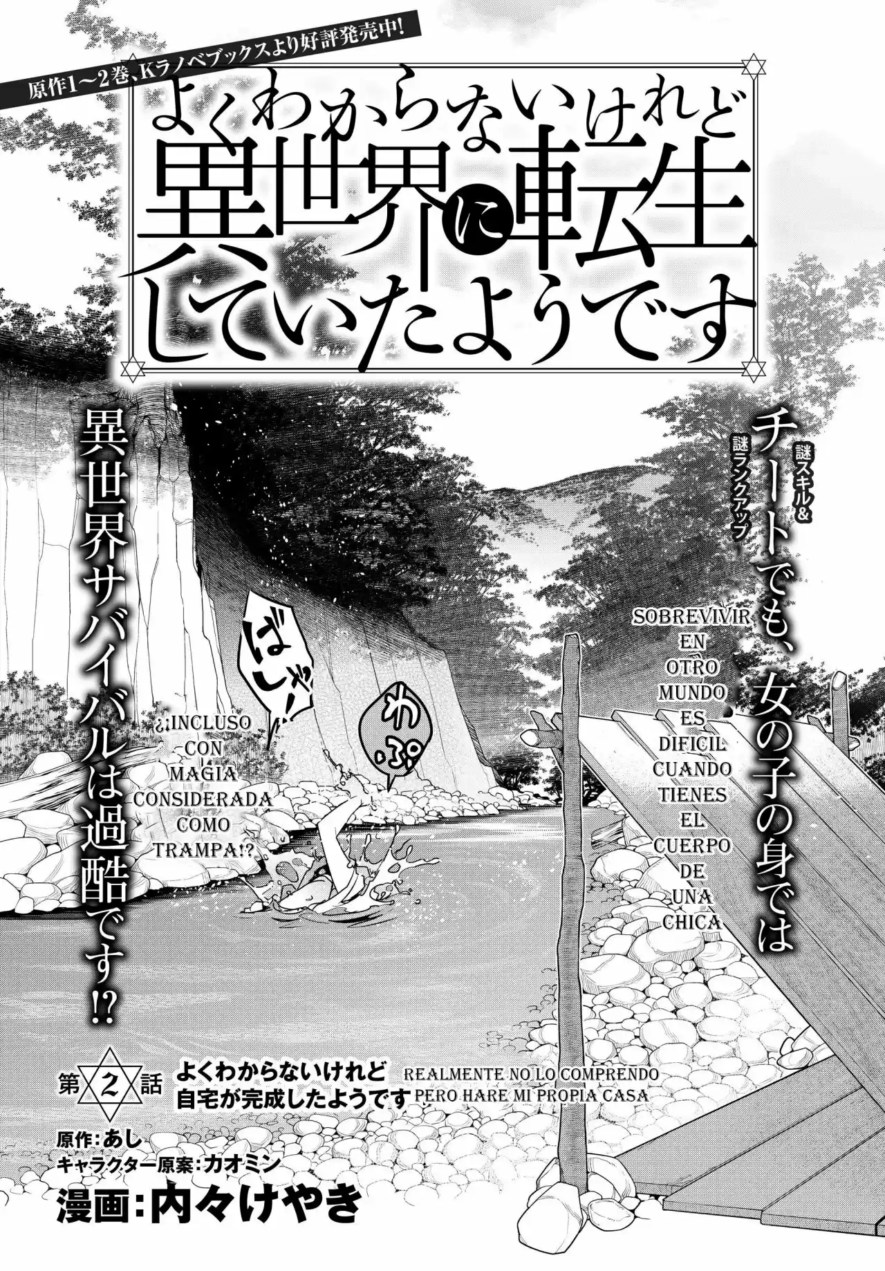 Yoku Wakaranai Keredo Isekai ni Tensei Shiteita You Desu: Chapter 2 - Page 1